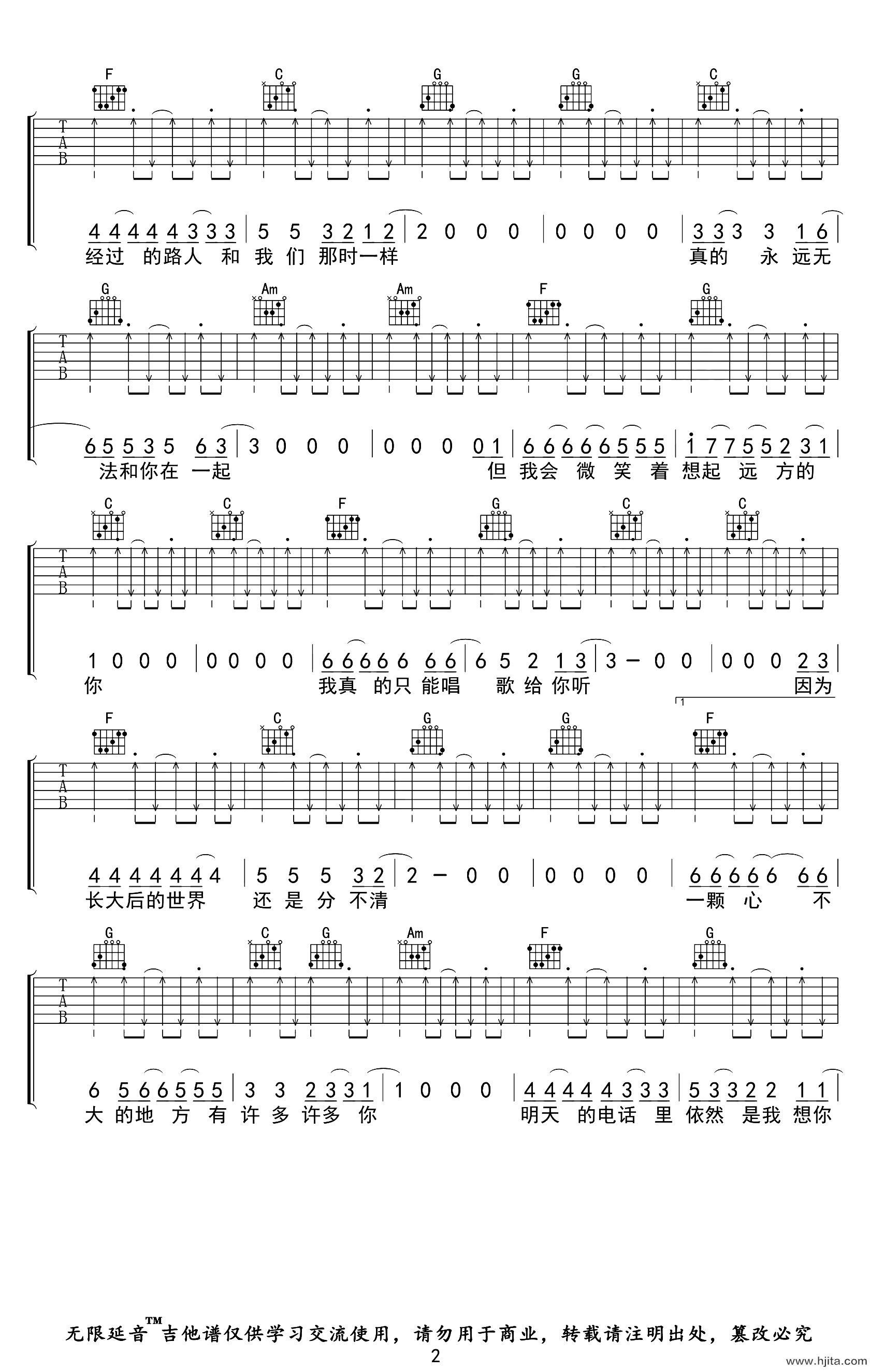 宋捷《我会想起你》吉他谱-C调高清原版