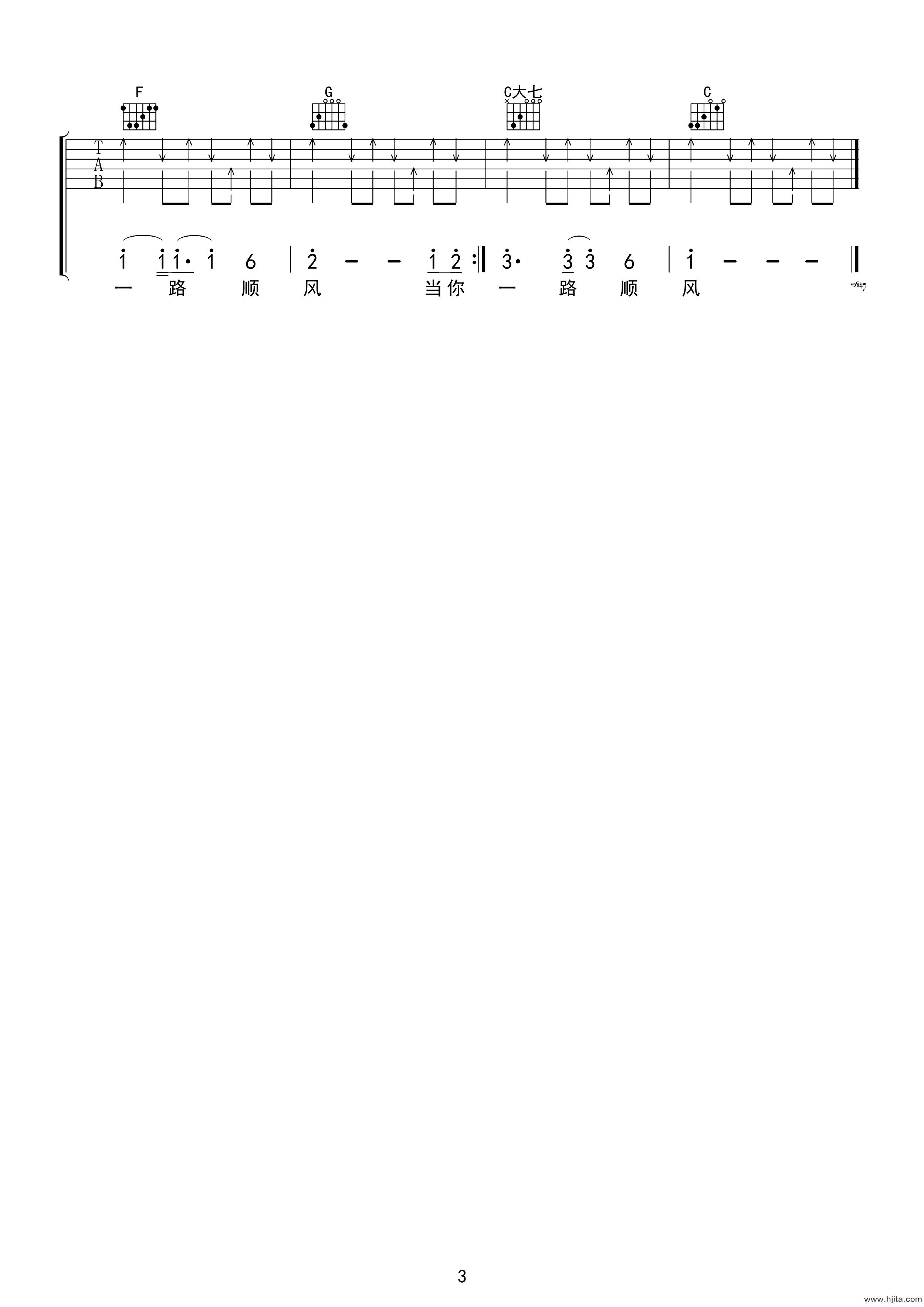 吴奇隆《祝你一路顺风》吉他谱-C调原版弹唱谱