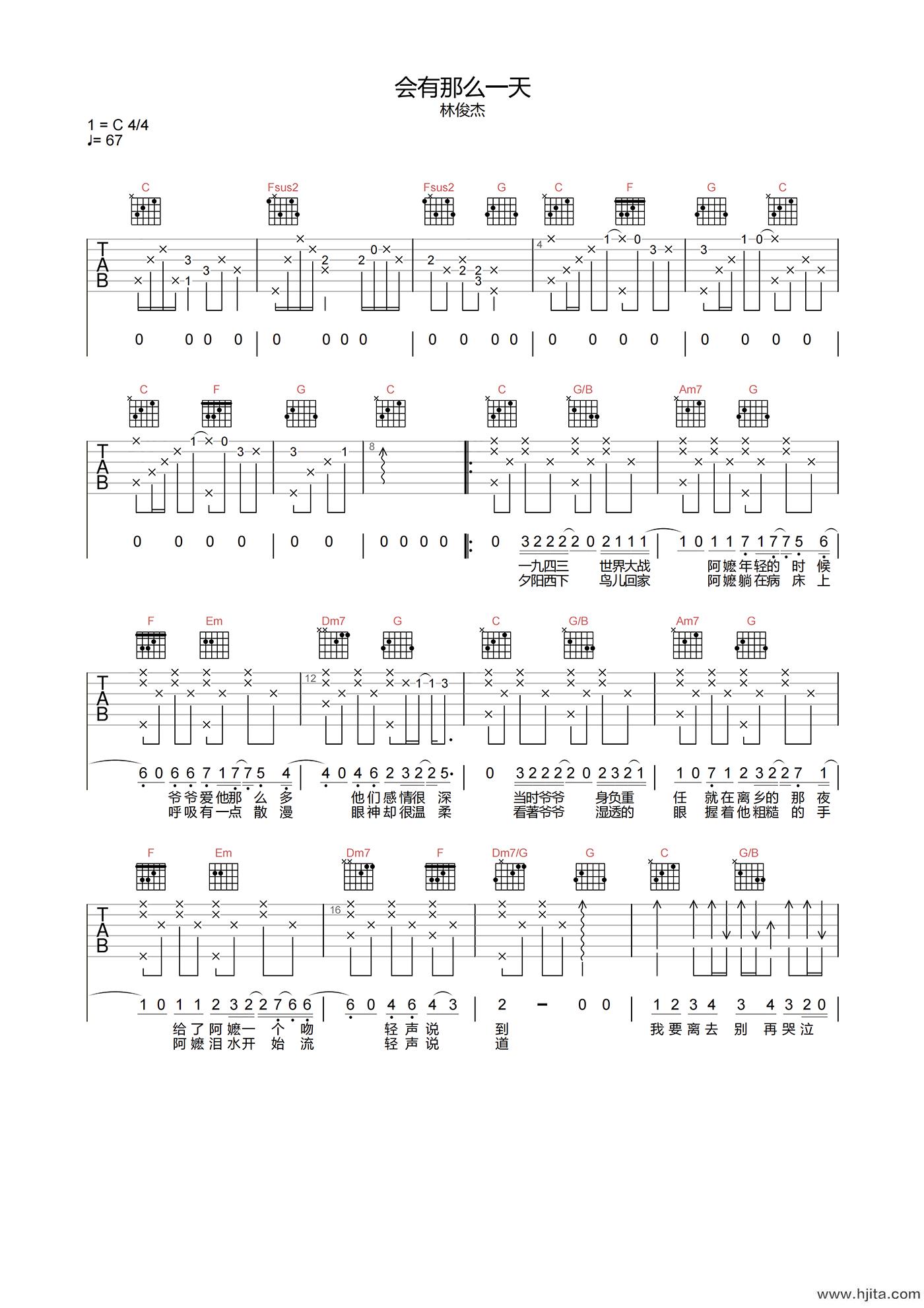 林俊杰《会有那么一天》吉他谱-C调高清原版弹唱谱