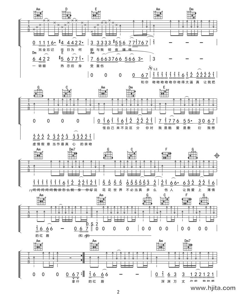 张敬轩《吻得太逼真》吉他谱-C调原版吉他弹唱谱