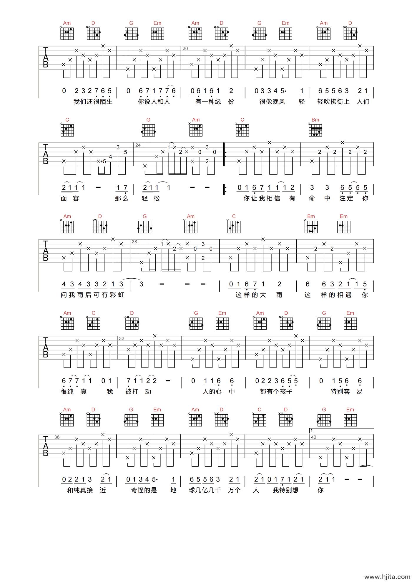 命中注定吉他谱-庾澄庆-G调原版编配-吉他弹唱六线谱