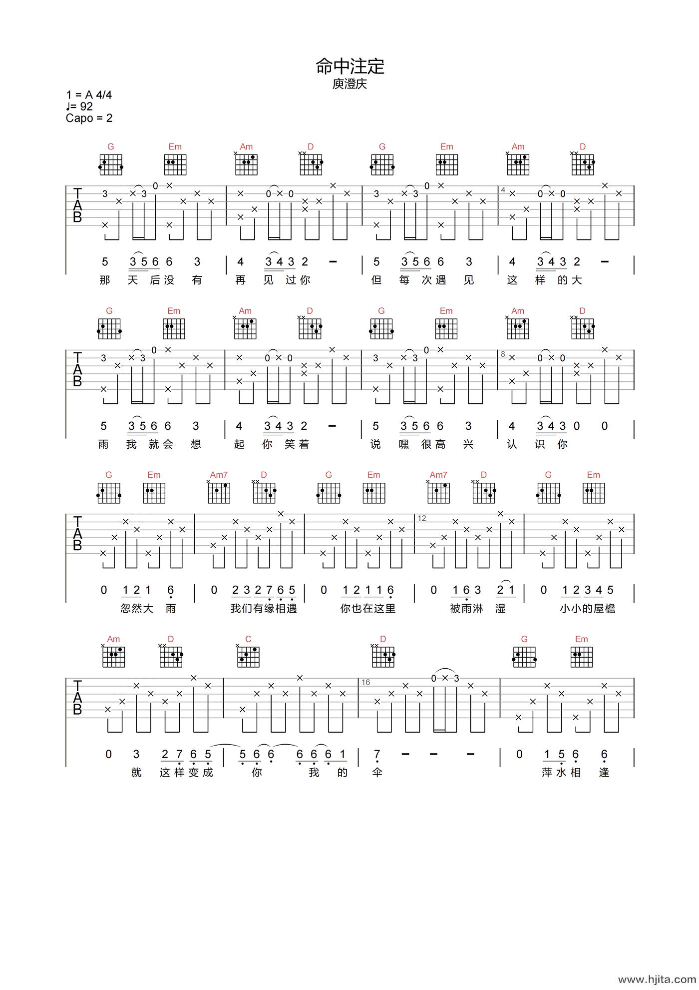 命中注定吉他谱-庾澄庆-G调原版编配-吉他弹唱六线谱