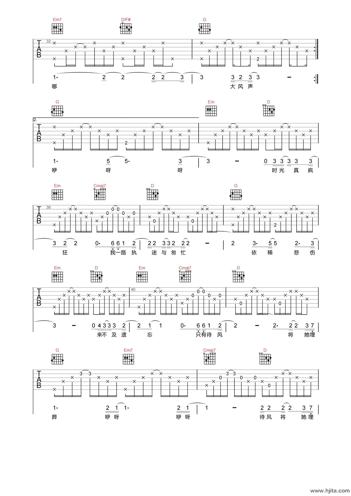 且听风吟吉他谱-朴树-G调高清原版-吉他弹唱六线谱