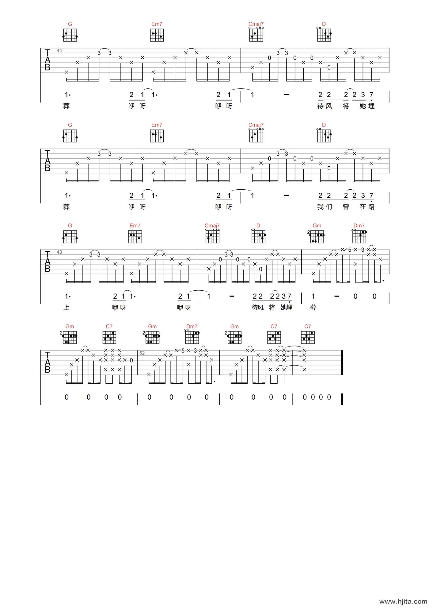 且听风吟吉他谱-朴树-G调高清原版-吉他弹唱六线谱