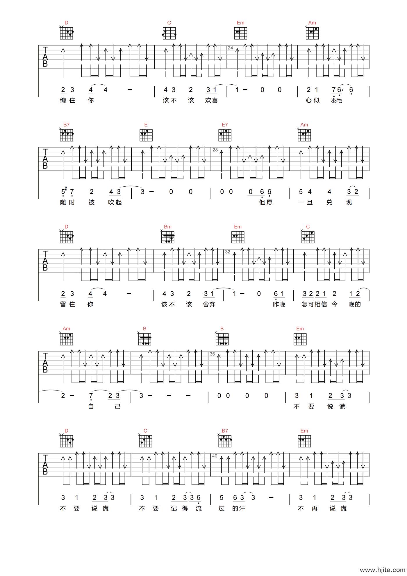 不要说谎吉他谱-谢霆锋-G调原版编配-吉他弹唱六线谱