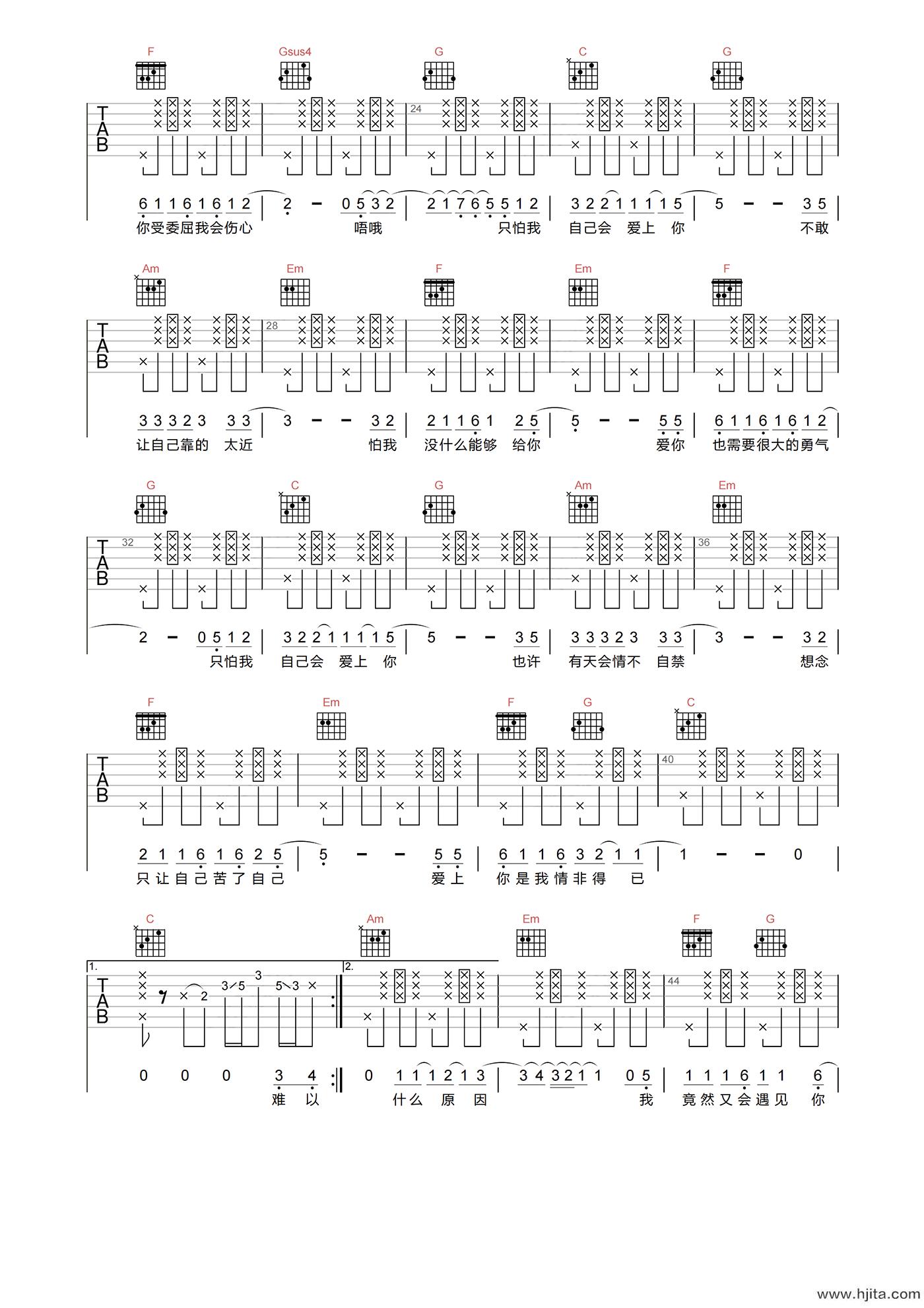 庾澄庆《情非得已》吉他谱-C调原版弹唱吉他谱