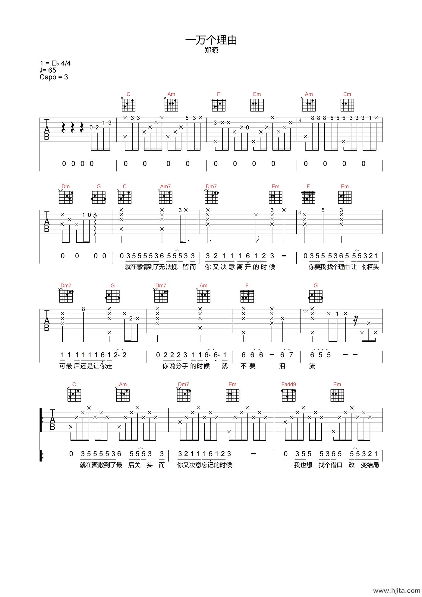 郑源《一万个理由》吉他谱-C调高清原版弹唱谱