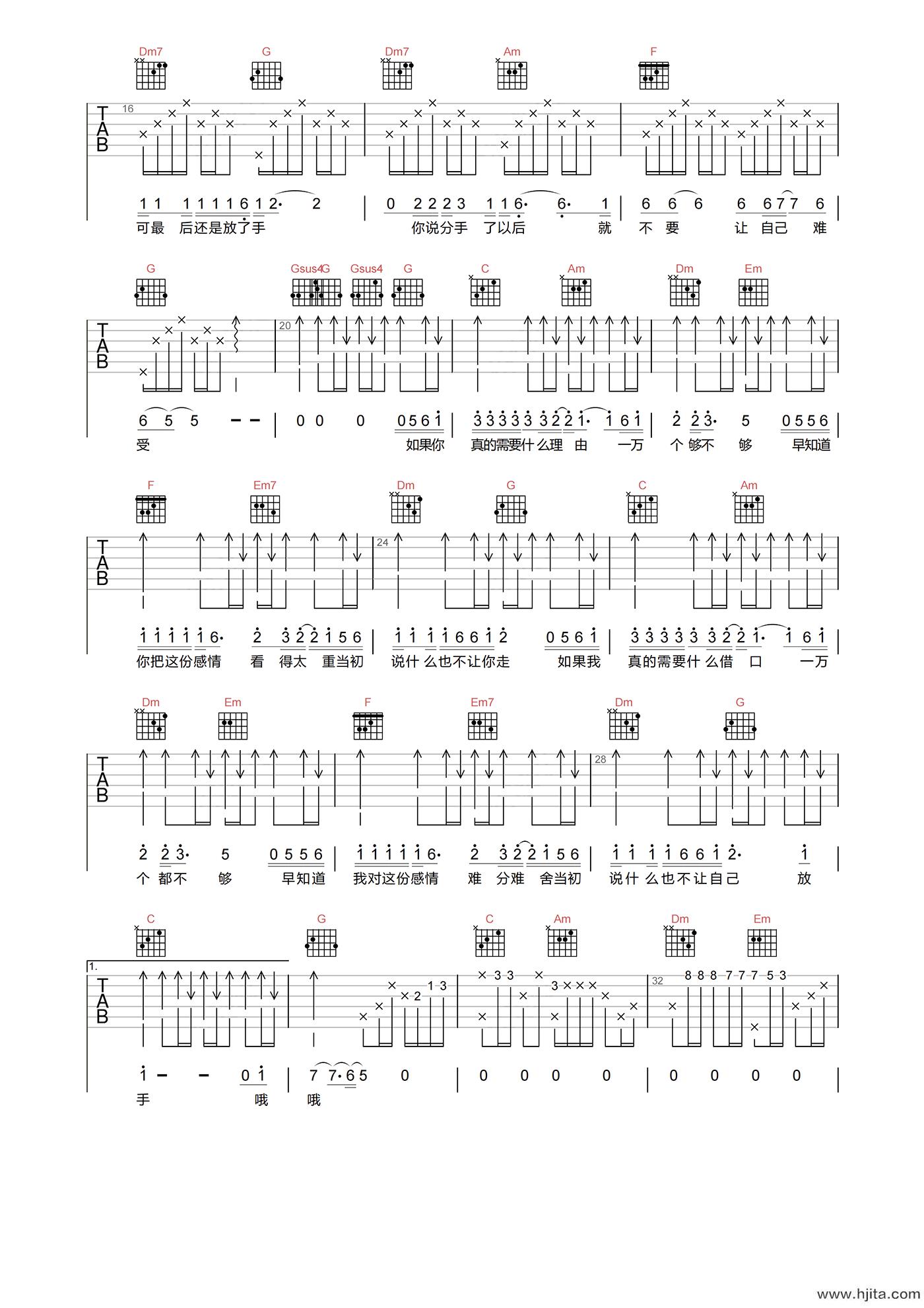 郑源《一万个理由》吉他谱-C调高清原版弹唱谱