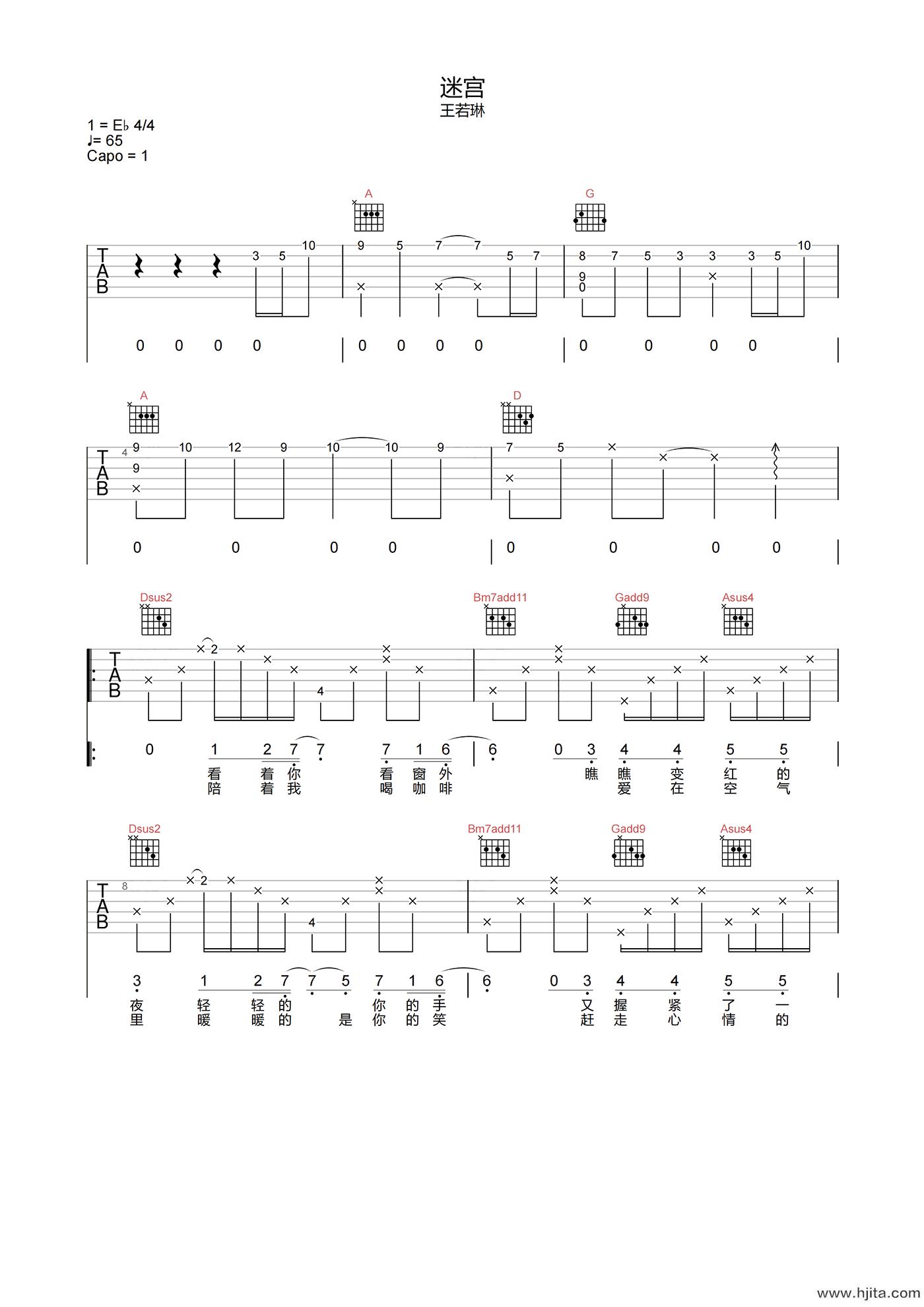 迷宫吉他谱-王若琳《迷宫》D调高清原版六线谱