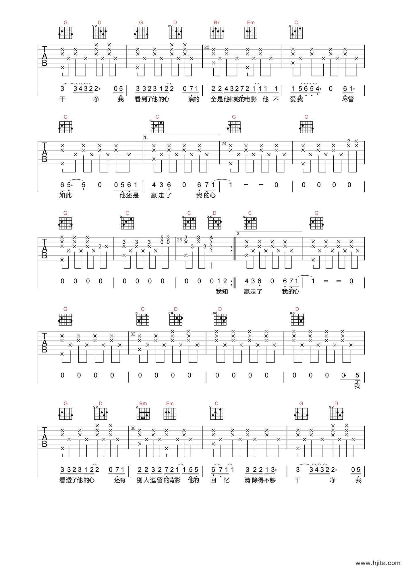 莫文蔚《他不爱我》吉他谱-G调高清原版弹唱谱