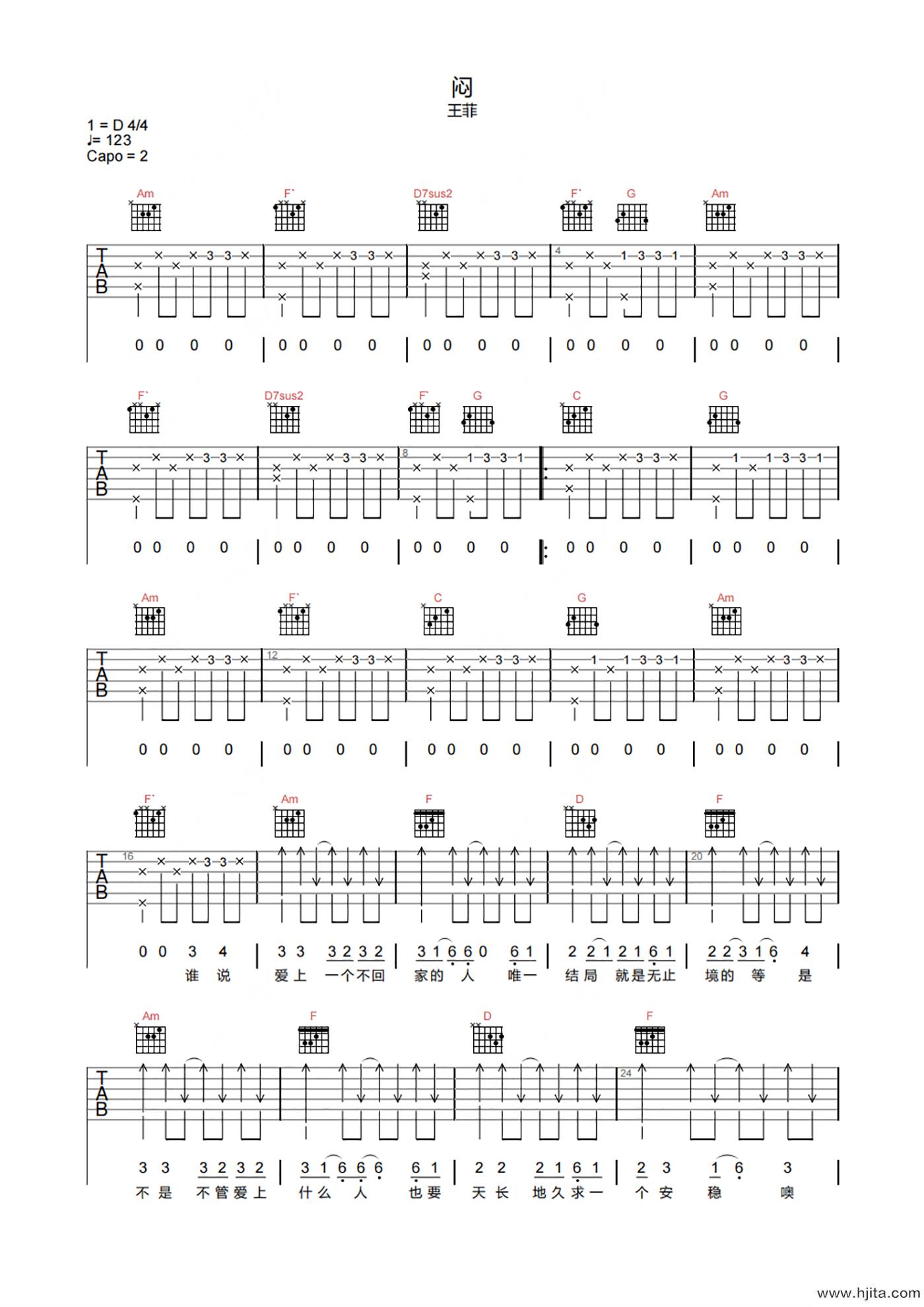 闷吉他谱-王菲《闷》C调高清原版弹唱谱