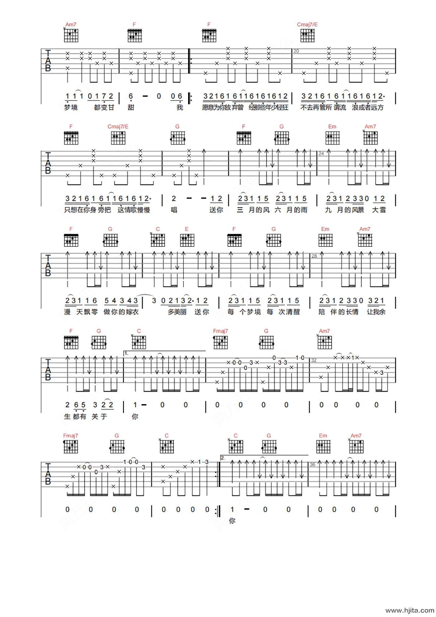 程响《四季予你》吉他谱-G调高清原版弹唱谱