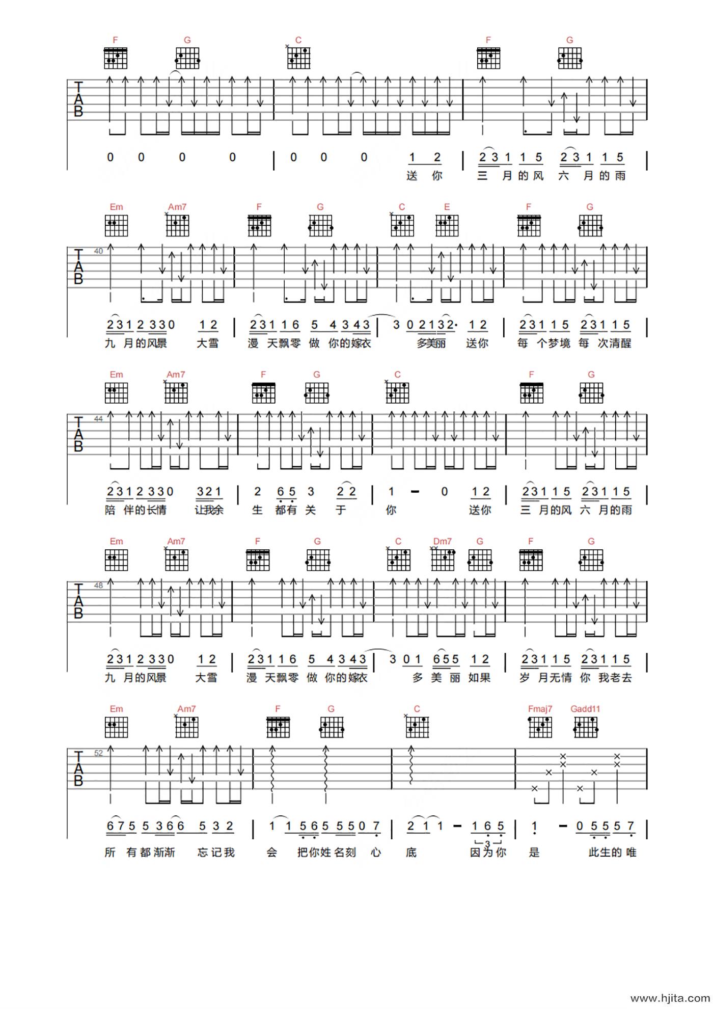 程响《四季予你》吉他谱-G调高清原版弹唱谱