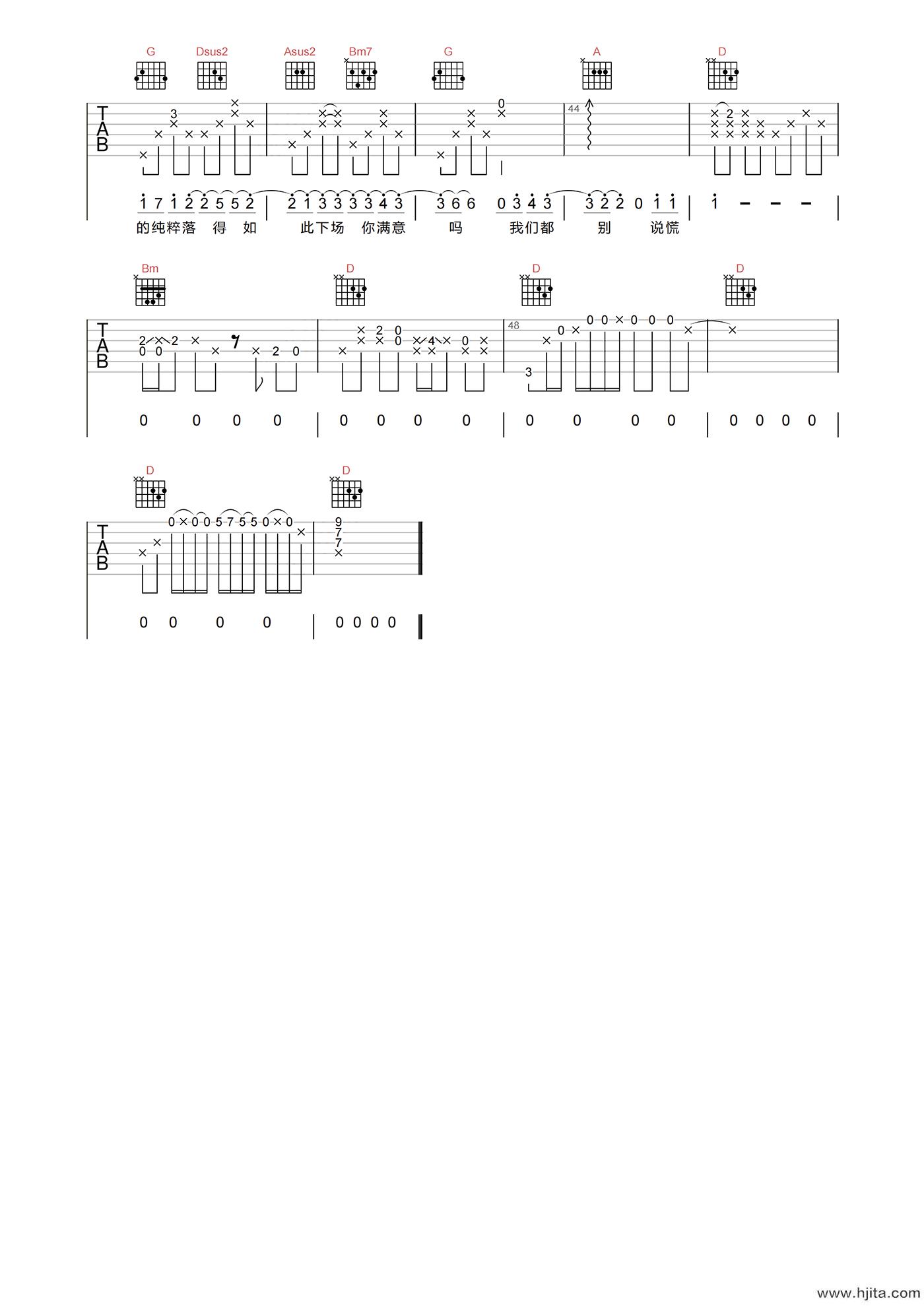 人质吉他谱-杨宗纬《人质》D调高清原版六线谱