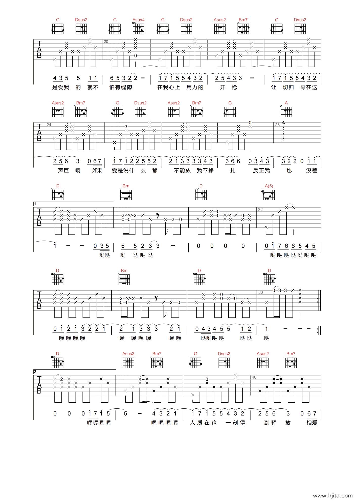 人质吉他谱-杨宗纬《人质》D调高清原版六线谱