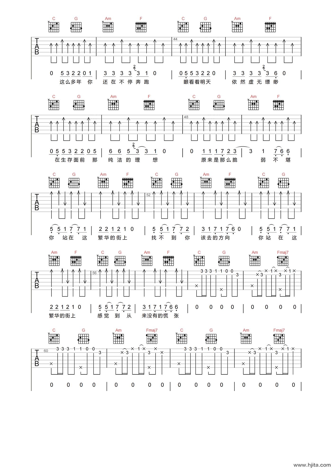 许巍《那一年》吉他谱-C调原版吉他弹唱谱