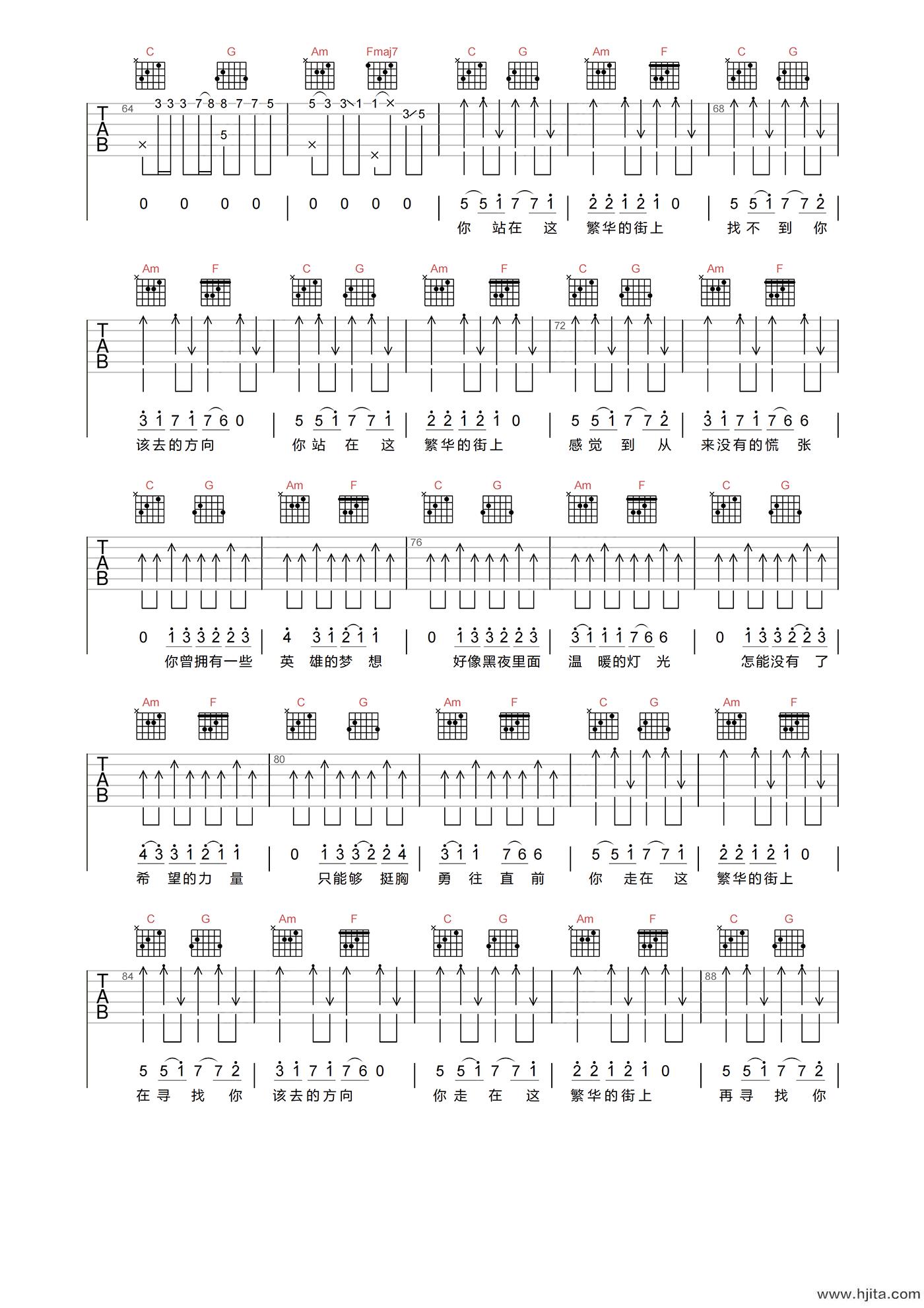 许巍《那一年》吉他谱-C调原版吉他弹唱谱