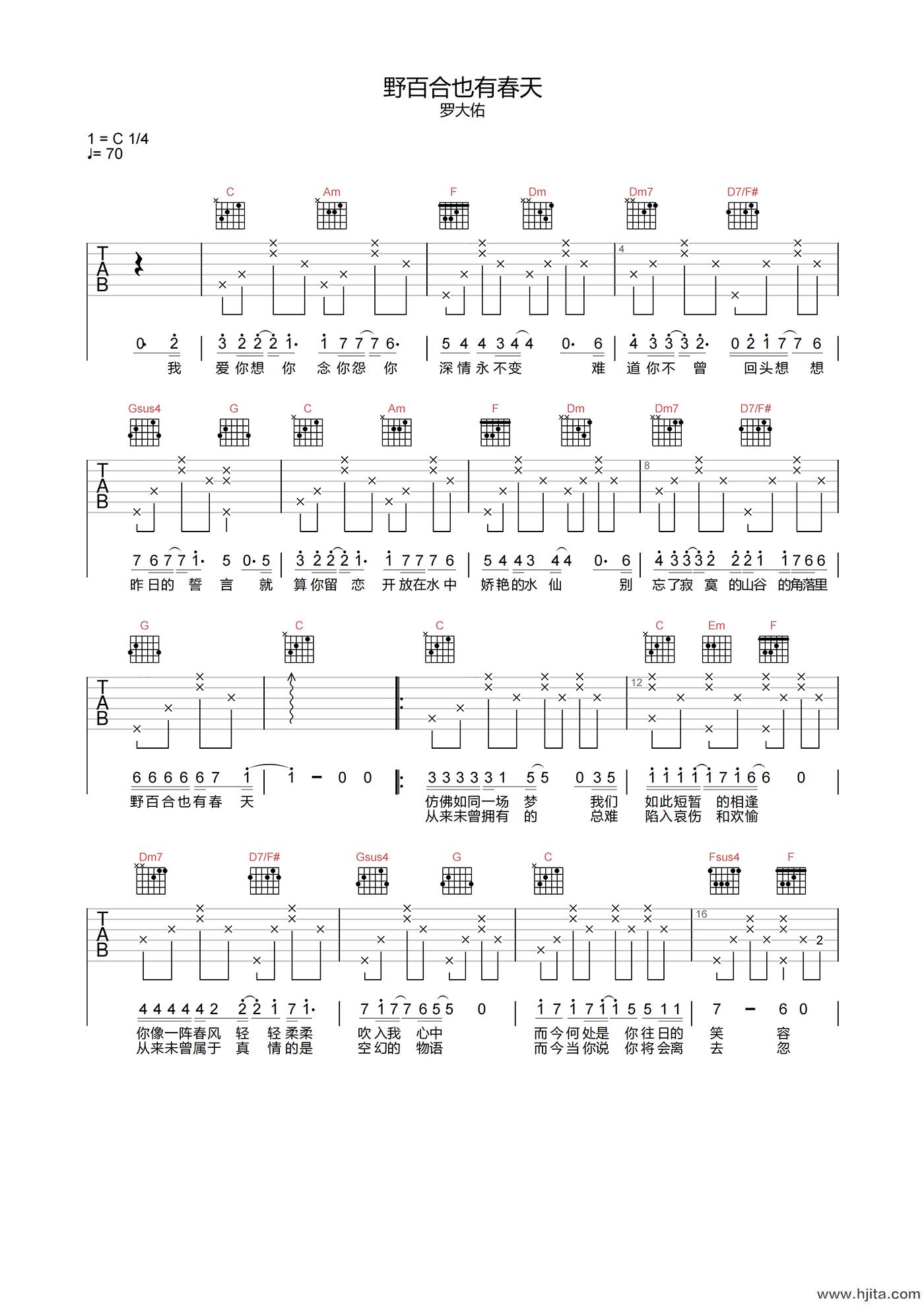 罗大佑《野百合也有春天》吉他谱-C调高清弹唱六线谱