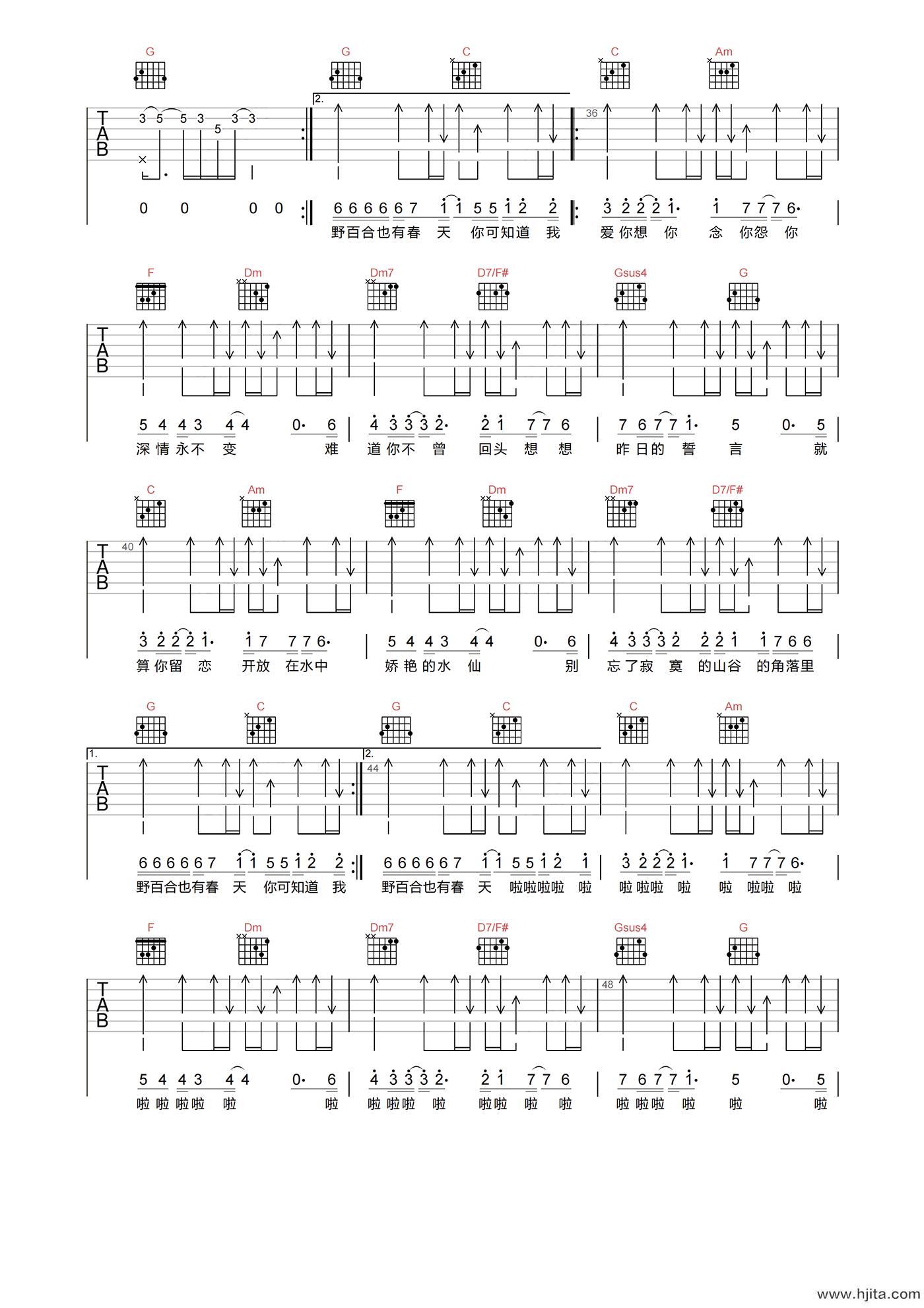罗大佑《野百合也有春天》吉他谱-C调高清弹唱六线谱