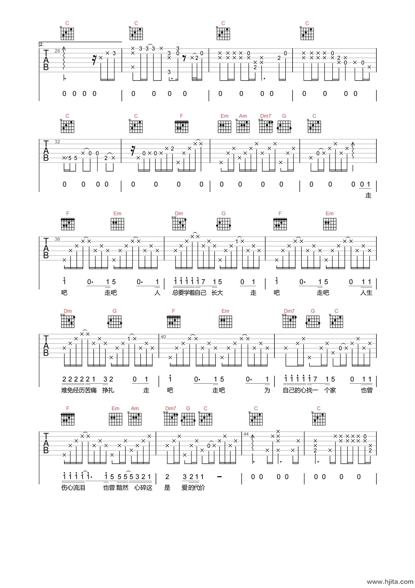 爱的代价吉他谱-李宗盛-高清原版-吉他弹唱六线谱