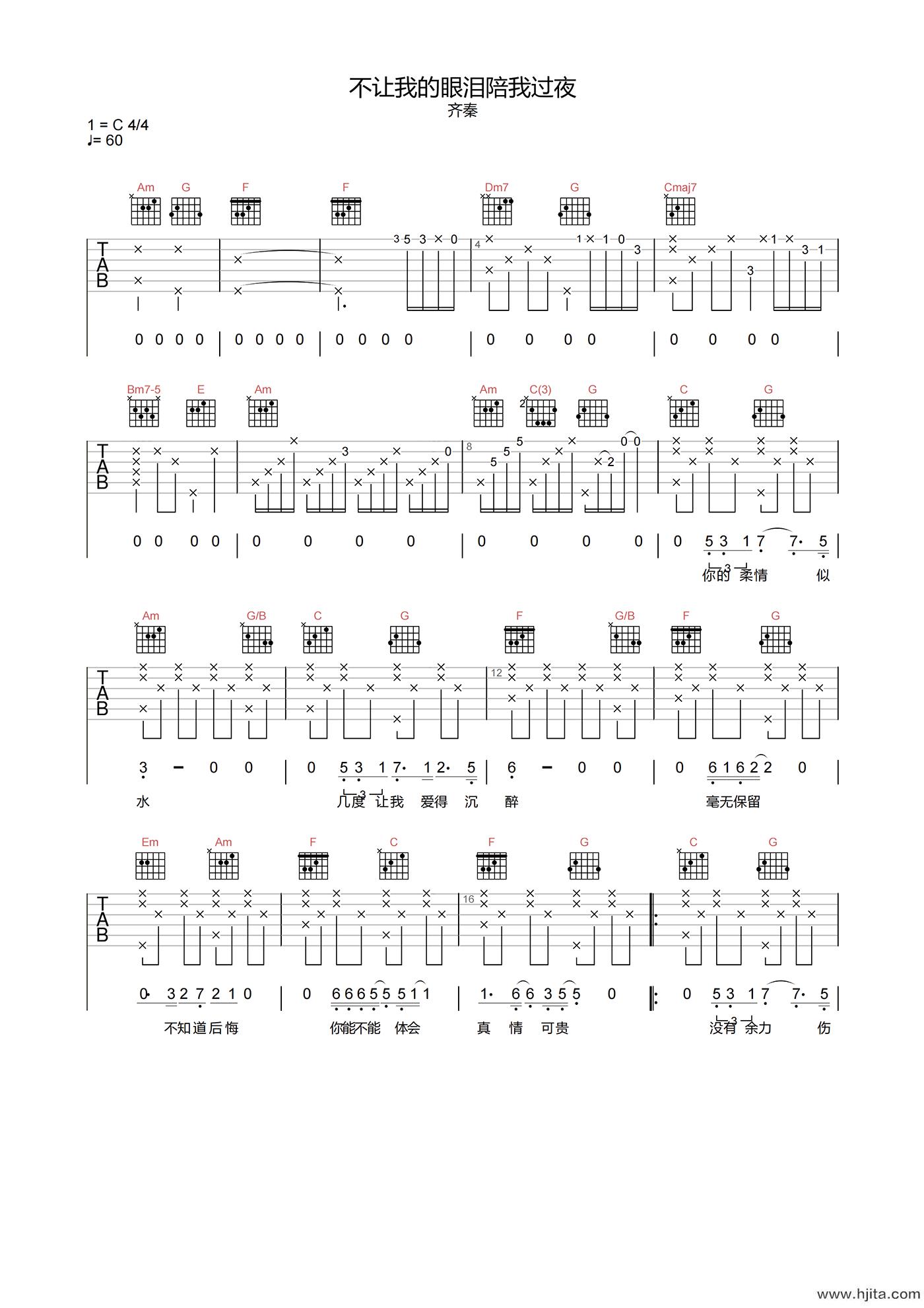 齐秦《不让我的眼泪陪我过夜》吉他谱-C调原版吉他弹唱谱