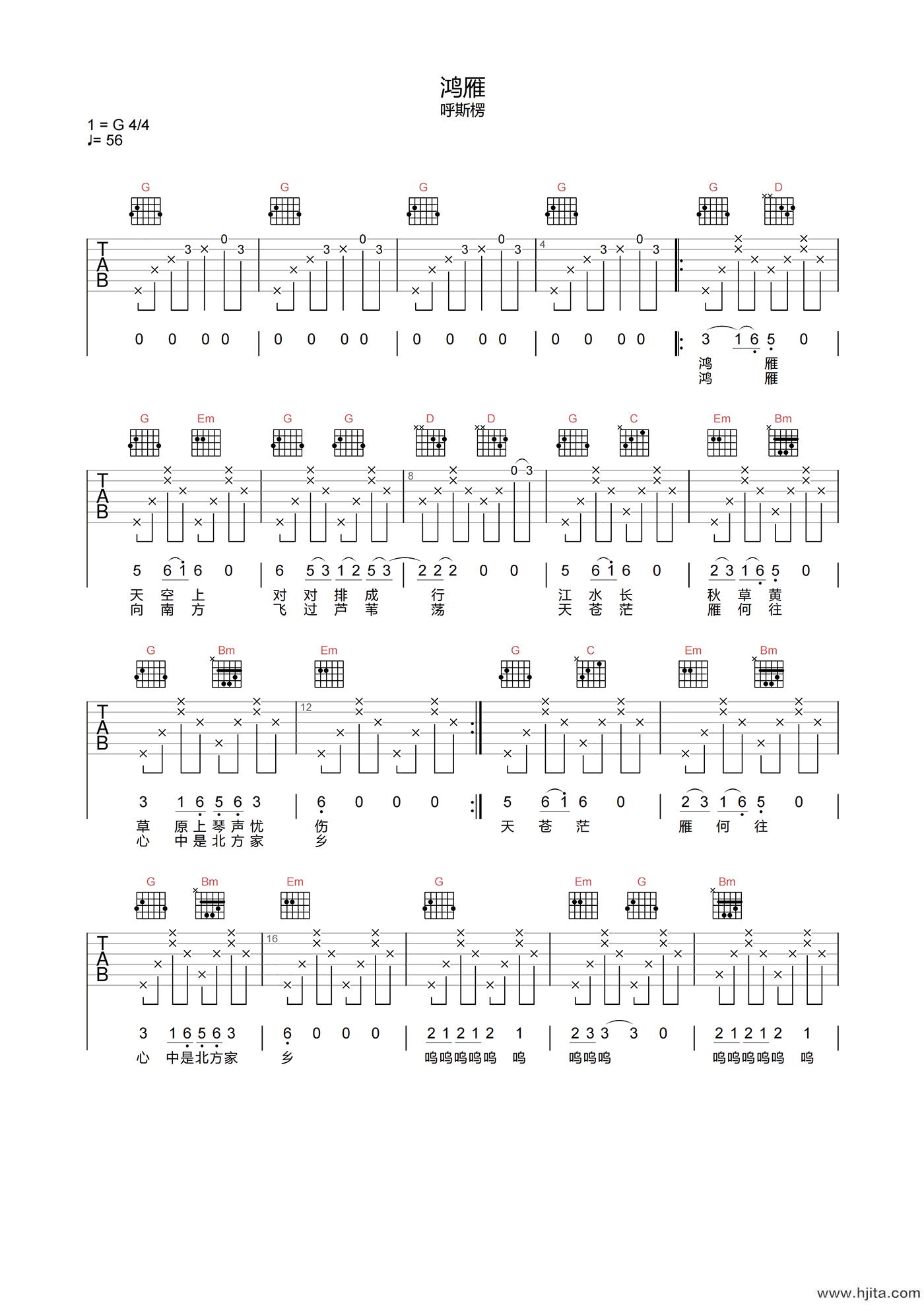 鸿雁吉他谱-呼斯楞-《鸿雁》G调高清原版六线谱
