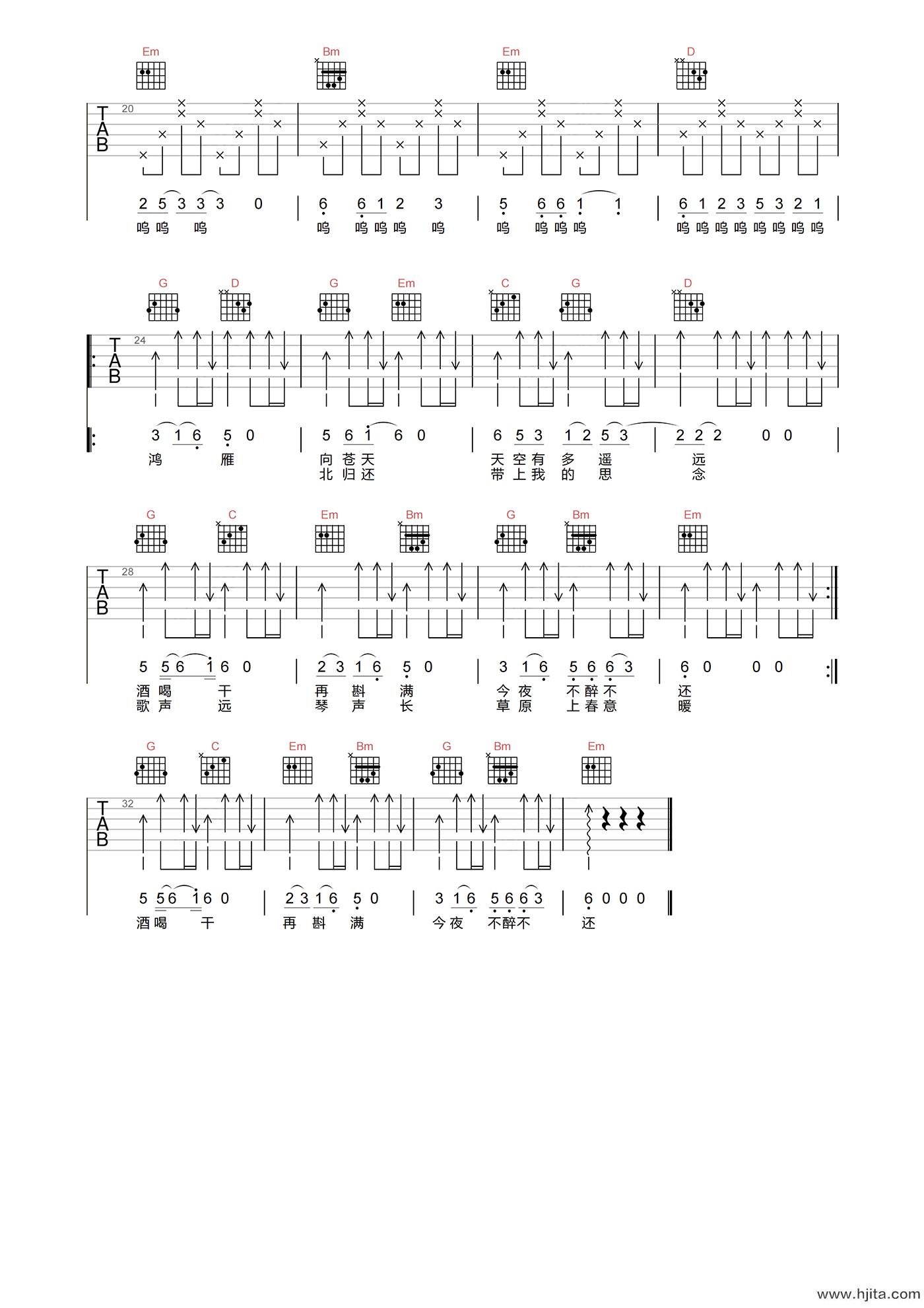 鸿雁吉他谱-呼斯楞-《鸿雁》G调高清原版六线谱