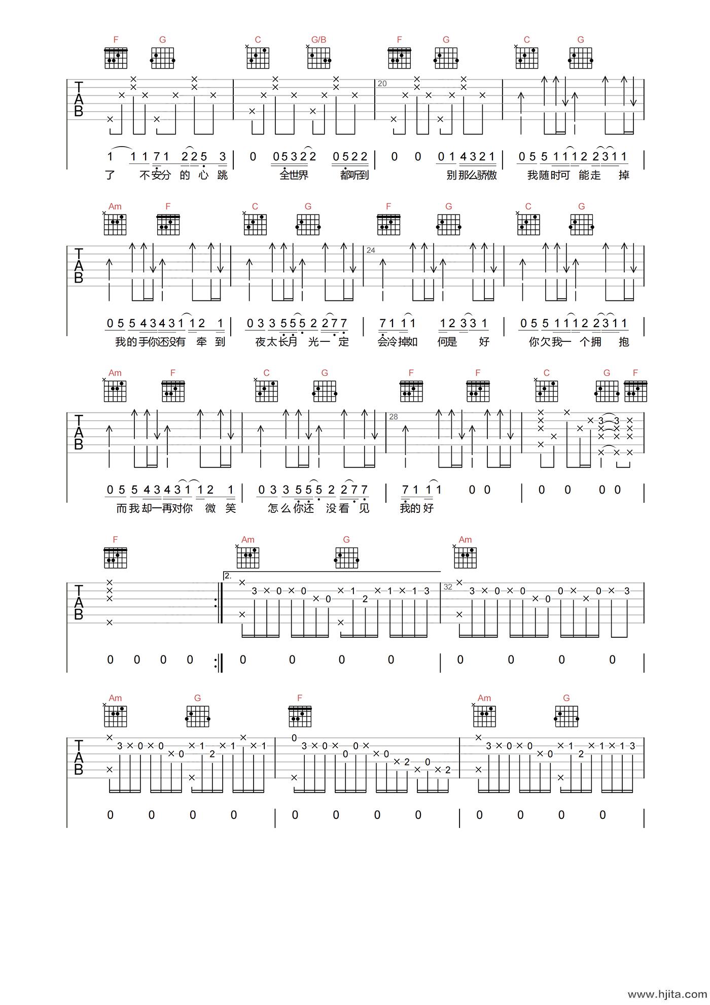 金海心《那么骄傲》吉他谱-C调高清原版弹唱谱
