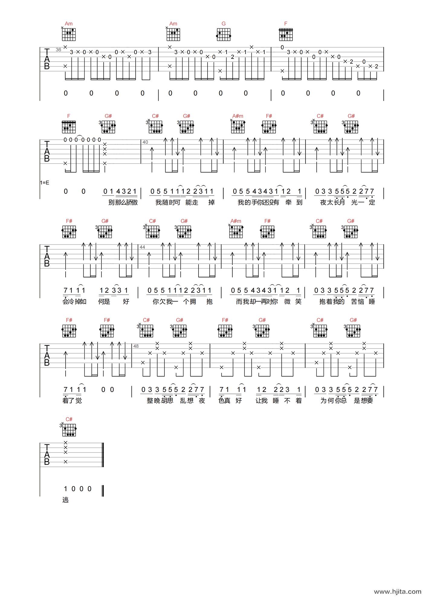 金海心《那么骄傲》吉他谱-C调高清原版弹唱谱