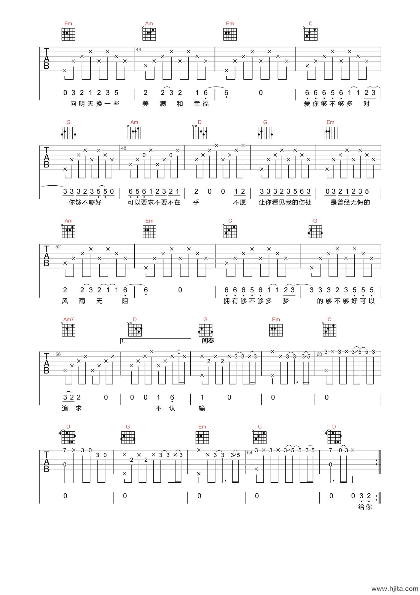 周华健《风雨无阻》吉他谱-G调高清原版弹唱谱