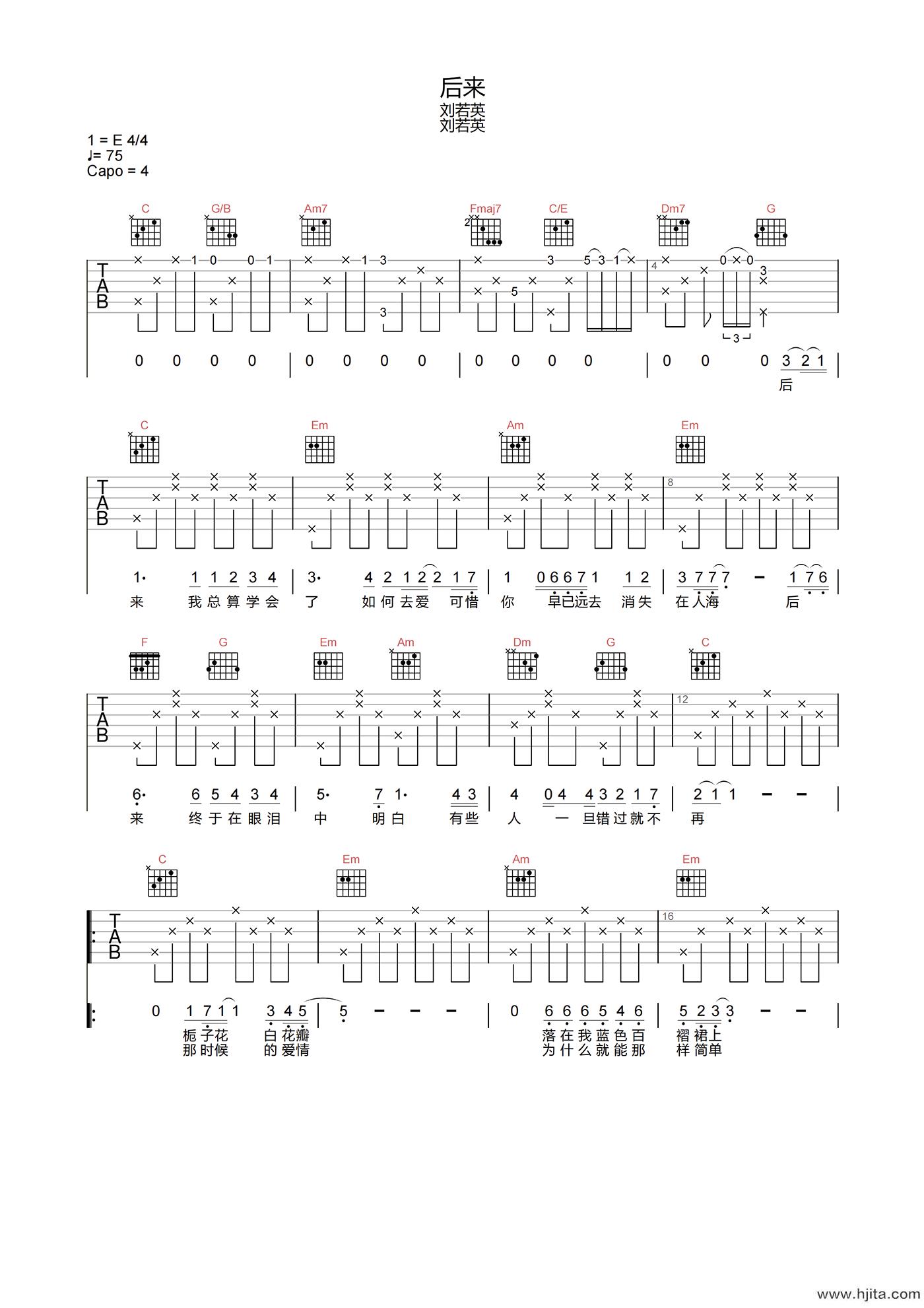 后来吉他谱-刘若英《后来》C调原版弹唱吉他谱