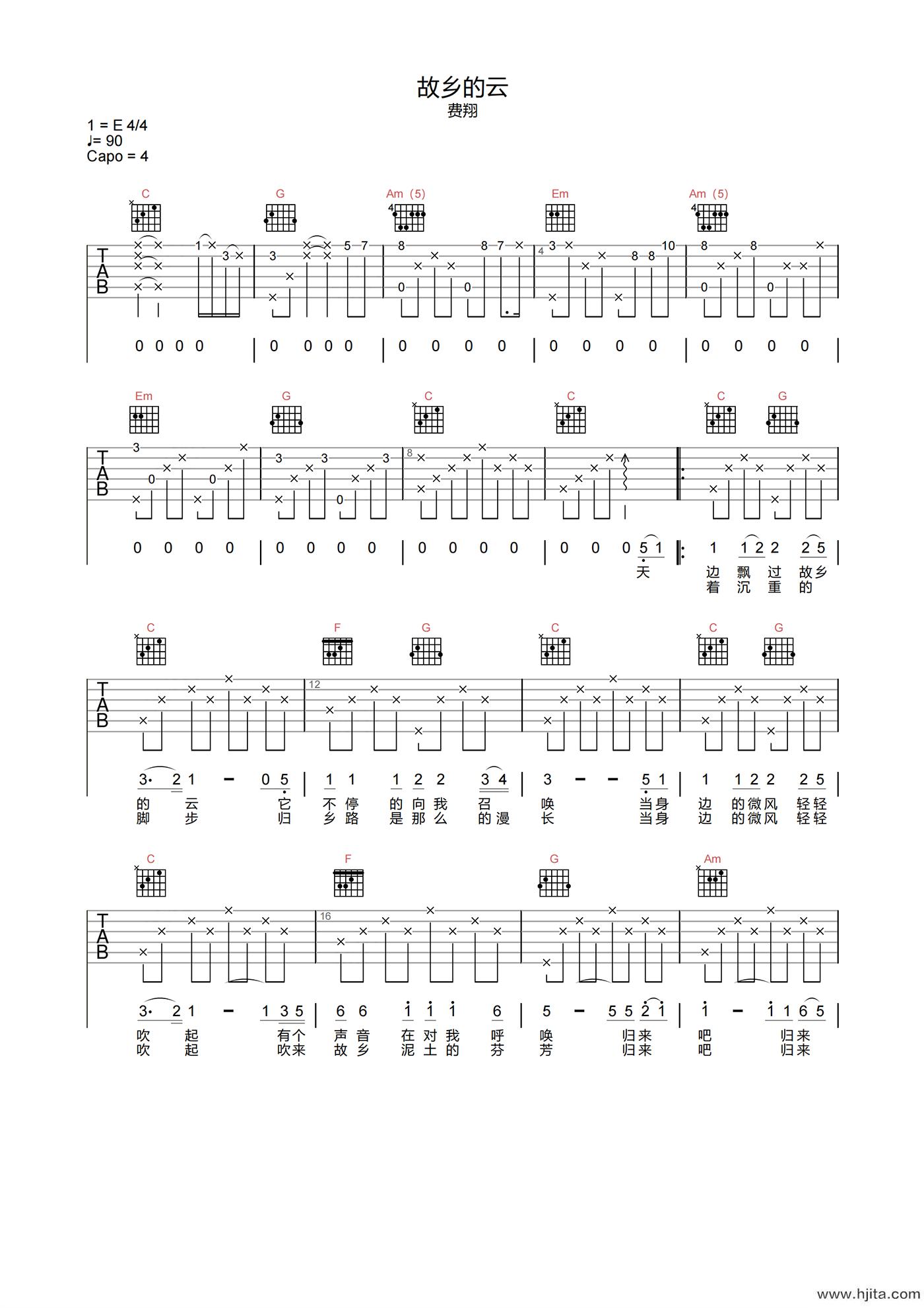 费翔《故乡的云》吉他谱-C调原版吉他六线谱