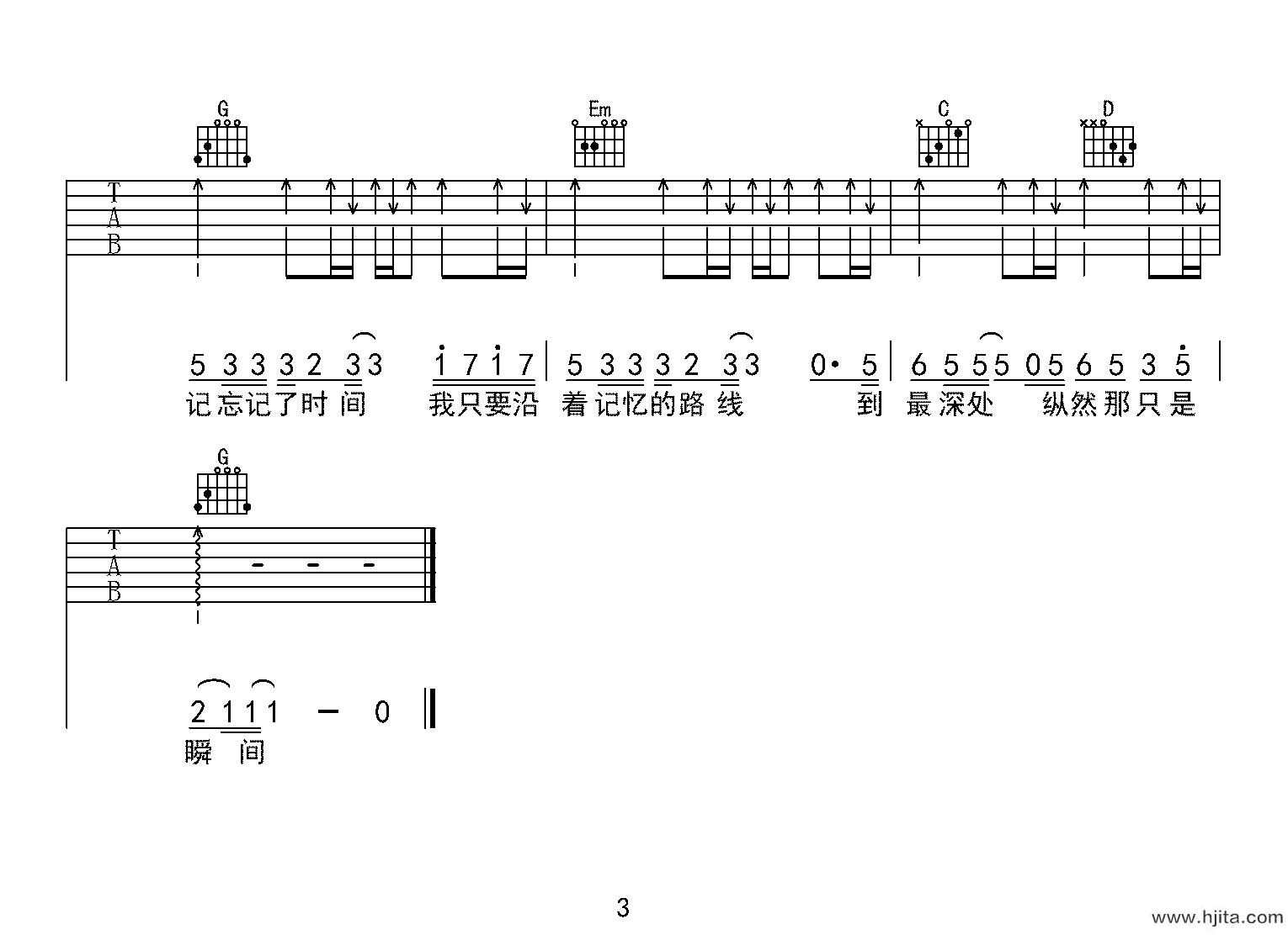 胡歌《忘记时间》吉他谱-G调高清原版弹唱谱