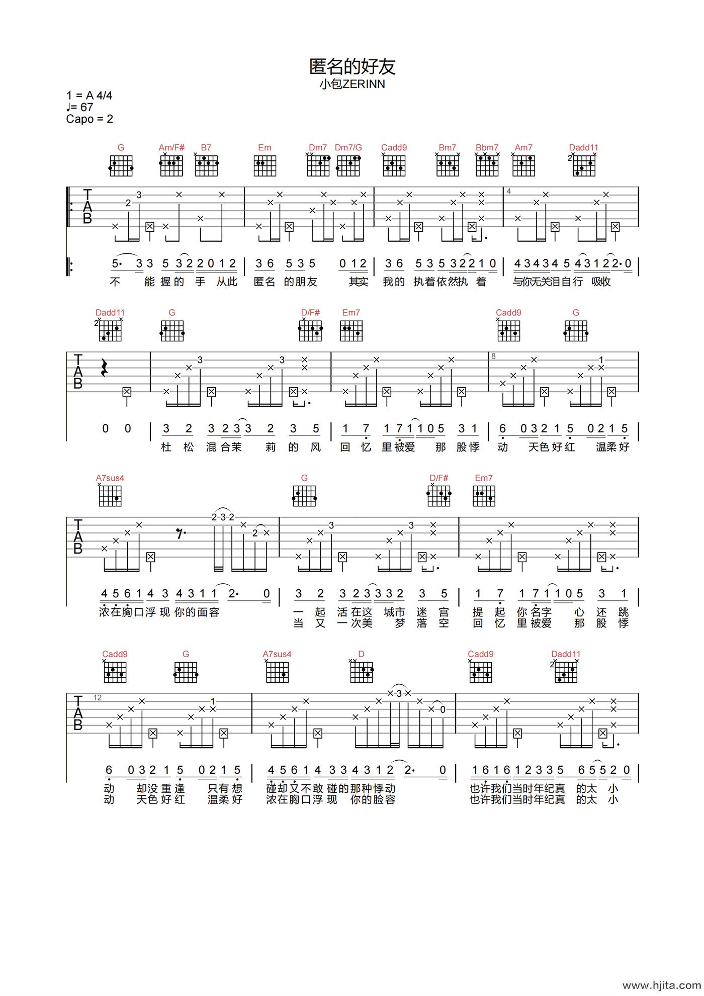 小包ZERINN《匿名的好友》吉他谱-G调原版弹唱六线谱