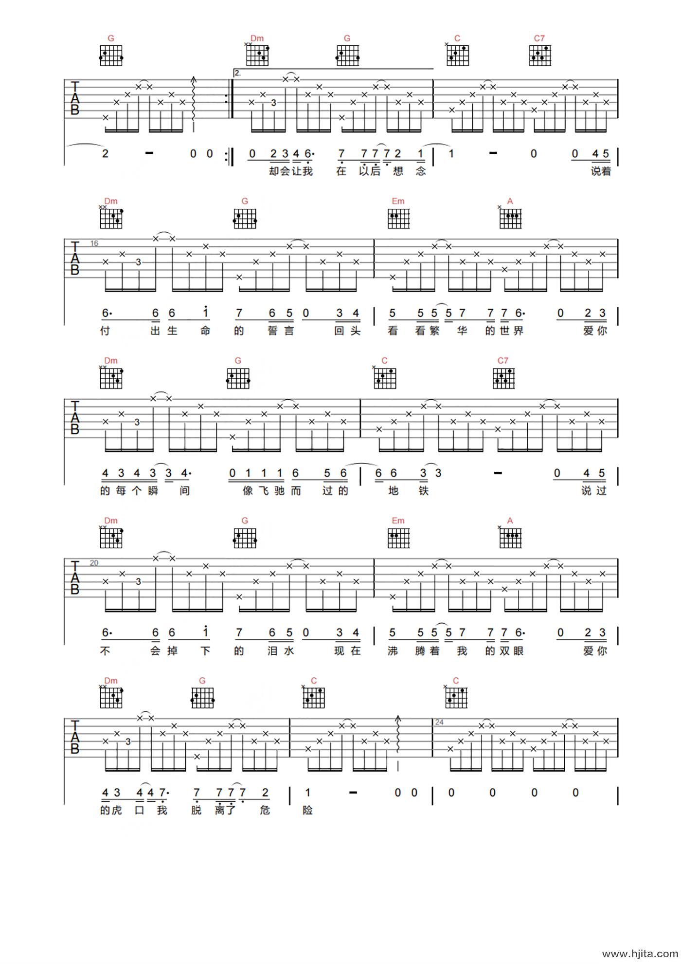 张磊《虎口脱险》吉他谱-C调原版-吉他弹唱六线谱