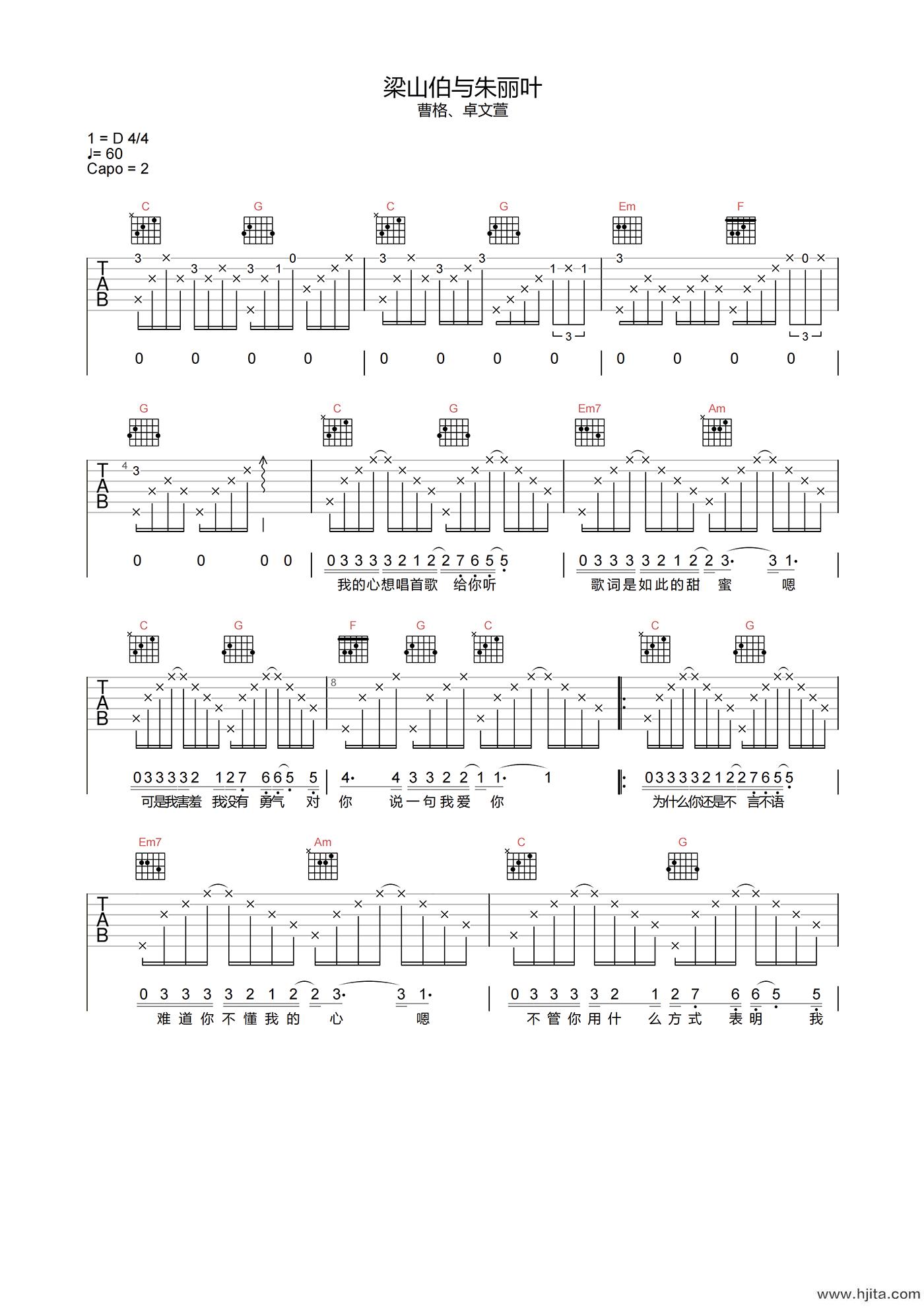 梁山伯与茱丽叶吉他谱-曹格/卓文萱-C调原版弹唱谱-吉他六线谱