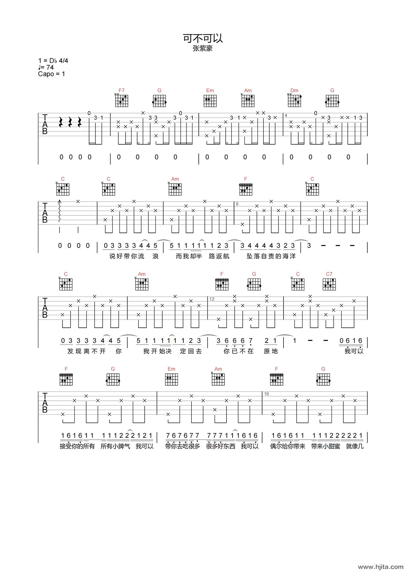 张紫豪《可不可以》吉他谱-C调高清原版弹唱谱