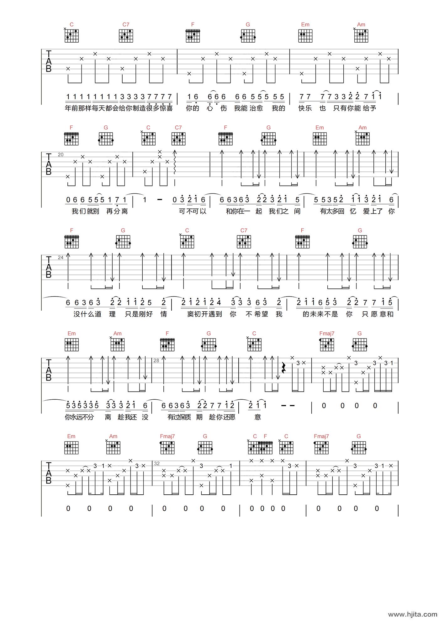 张紫豪《可不可以》吉他谱-C调高清原版弹唱谱