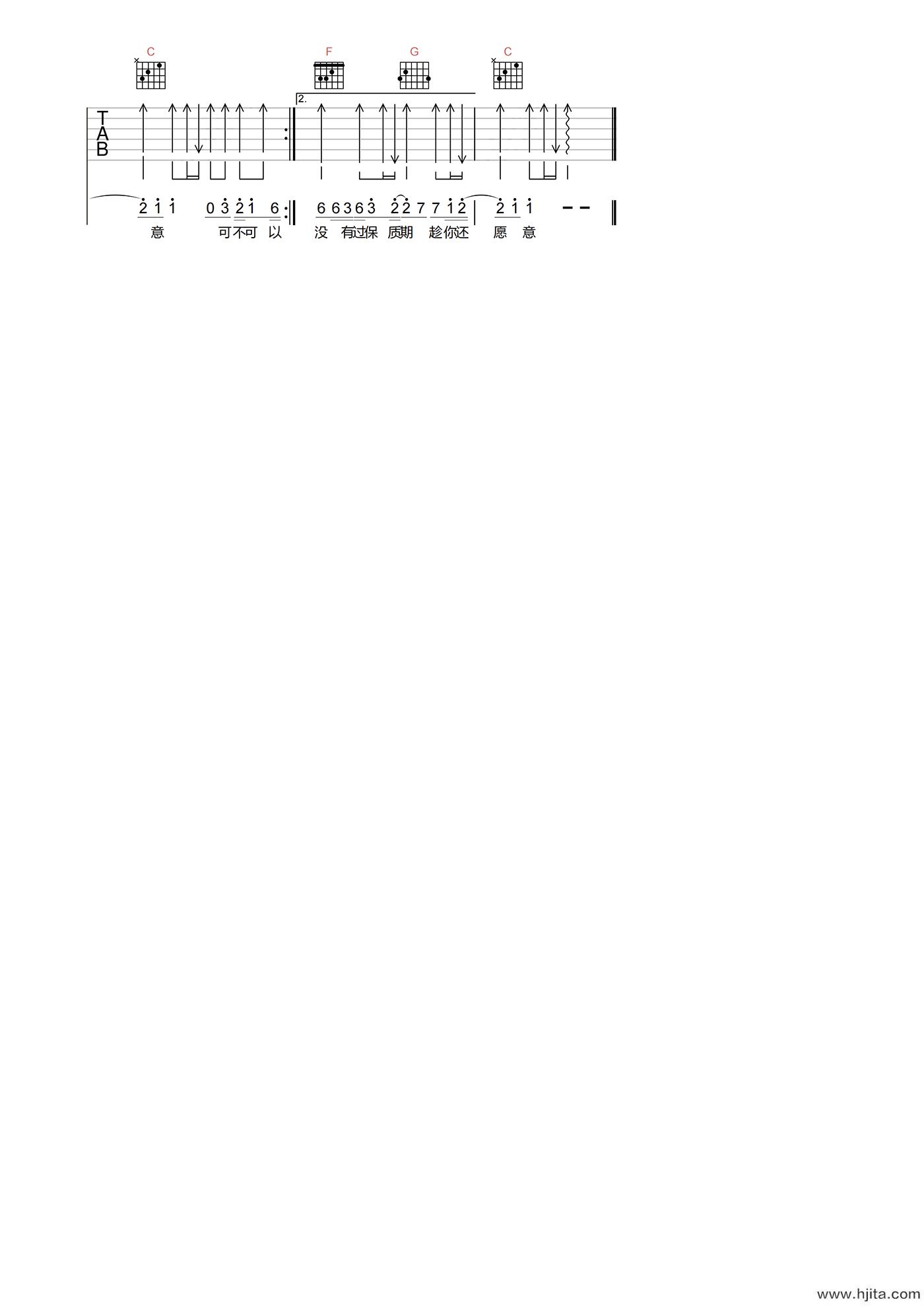 张紫豪《可不可以》吉他谱-C调高清原版弹唱谱