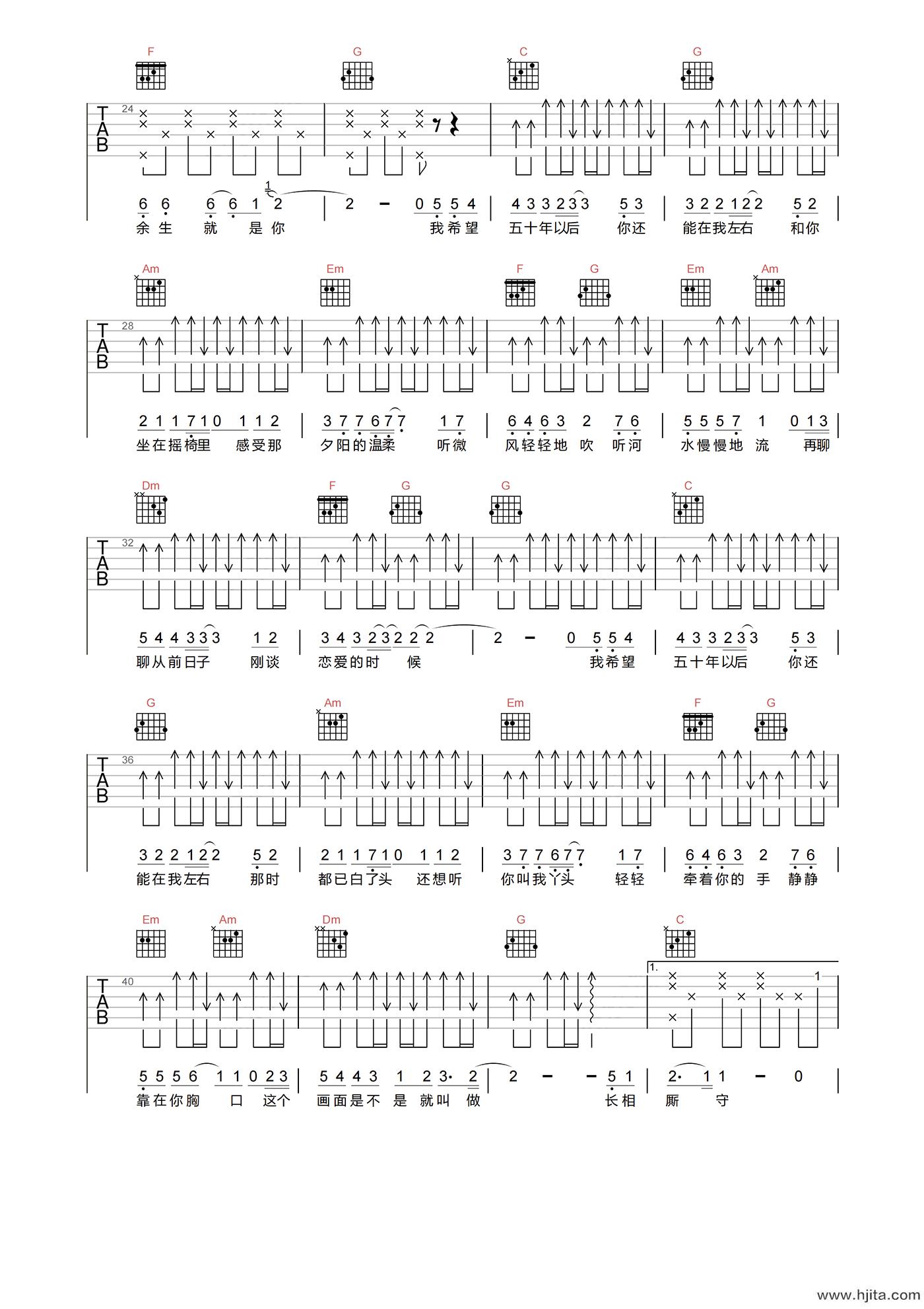 五十年以后吉他谱-海来阿木-C调原版编配-吉他弹唱六线谱
