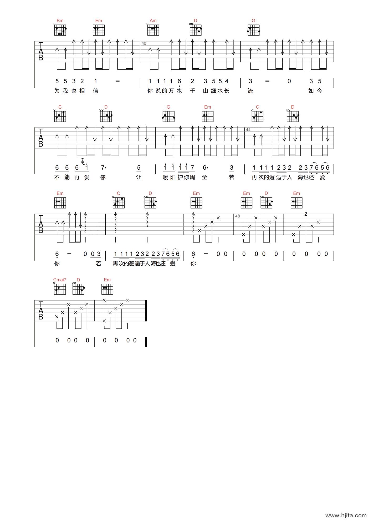 你的万水千山吉他谱-海来阿木-G调原版弹唱谱-吉他六线谱