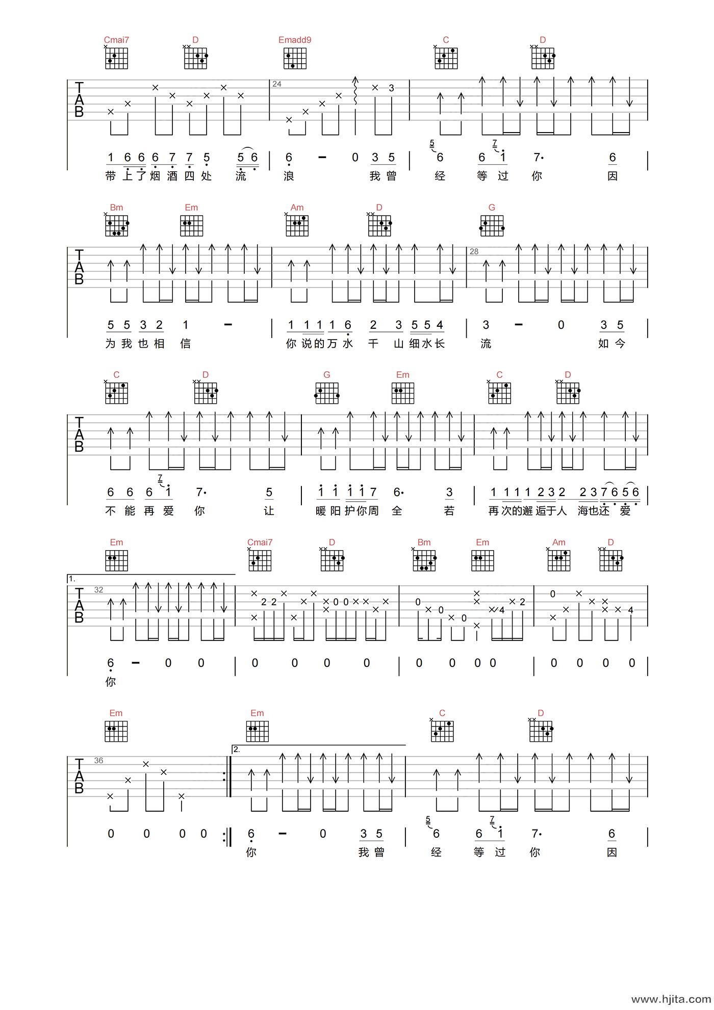 你的万水千山吉他谱-海来阿木-G调原版弹唱谱-吉他六线谱