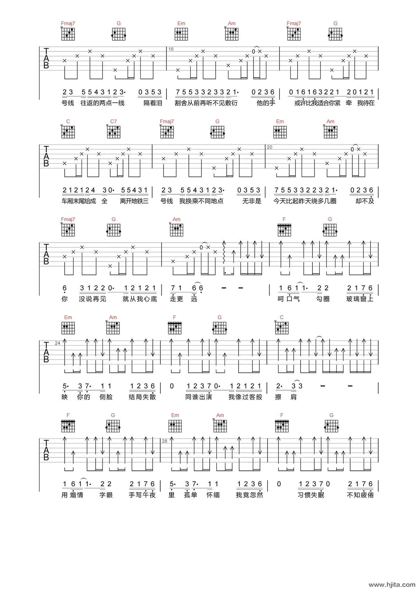 三号线吉他谱-刘大壮-C调原版弹唱谱-吉他六线谱