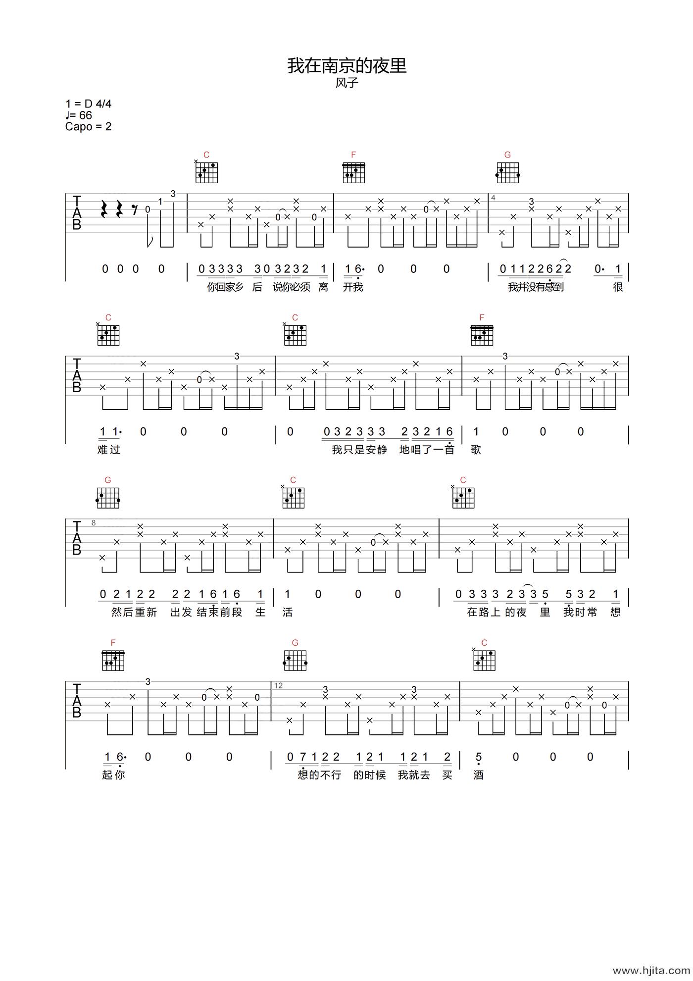 风子《我在南京的夜里》吉他谱-C调吉他弹唱谱