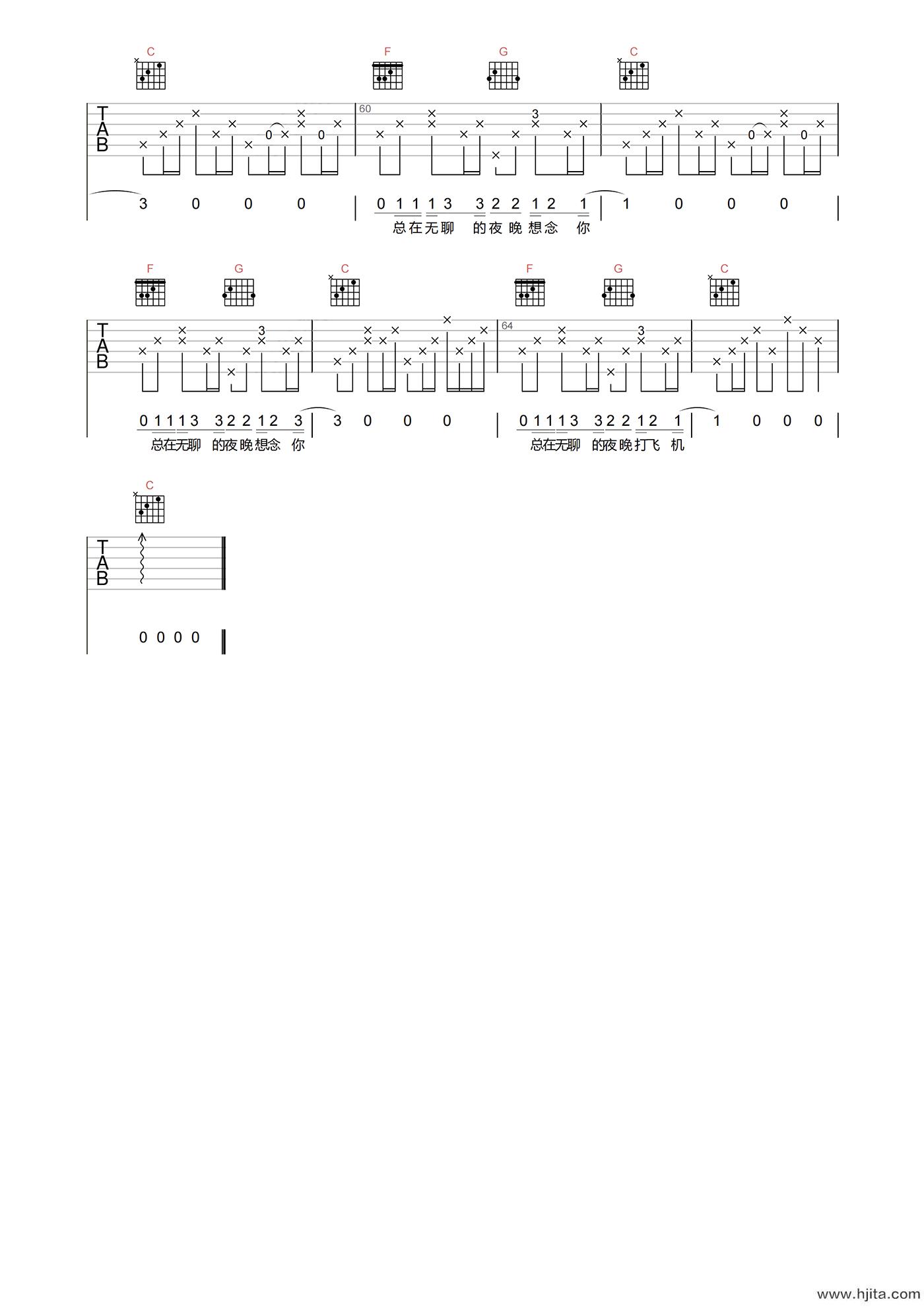 风子《我在南京的夜里》吉他谱-C调吉他弹唱谱
