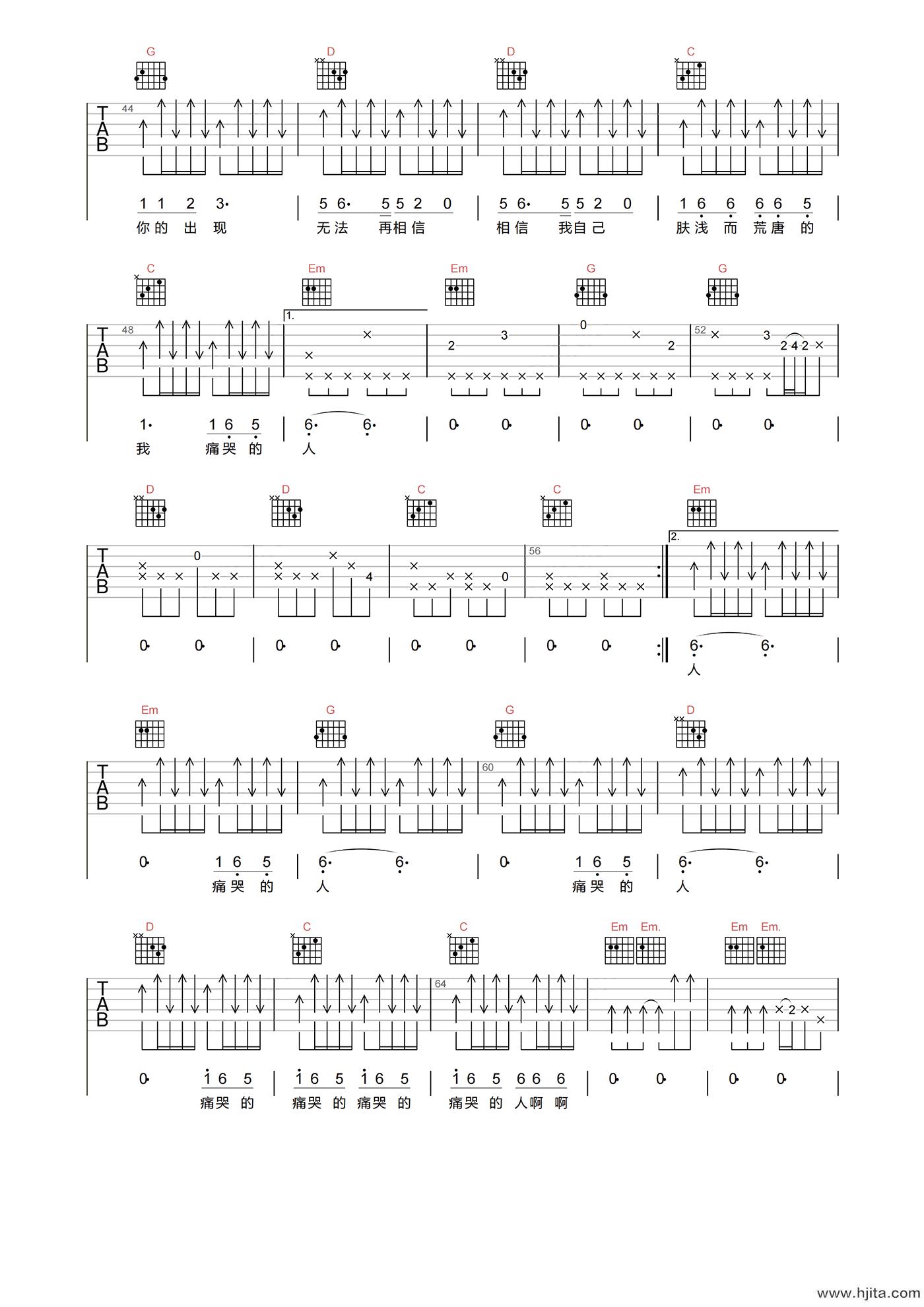 痛哭的人吉他谱-伍佰-G调高清原版吉他谱