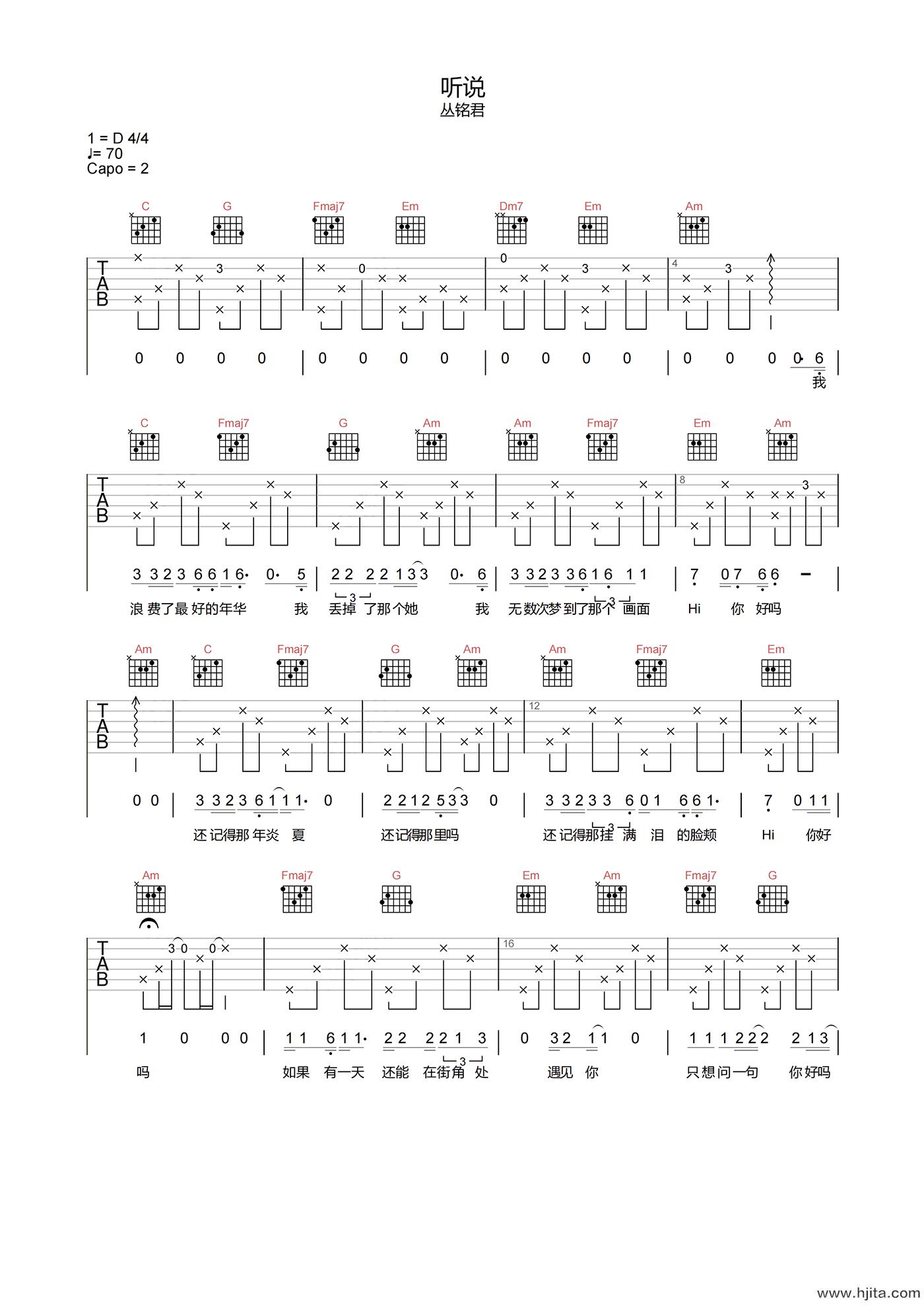 听说吉他谱-丛铭君-《听说》C调原版弹唱六线谱
