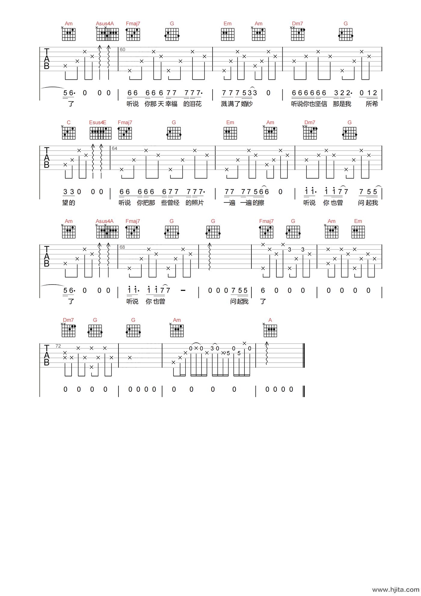 听说吉他谱-丛铭君-《听说》C调原版弹唱六线谱