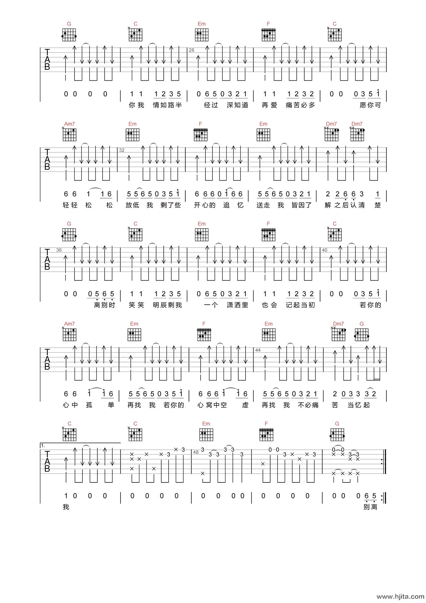 现代爱情故事吉他谱-张智霖/许秋怡-C调高清原版弹唱谱