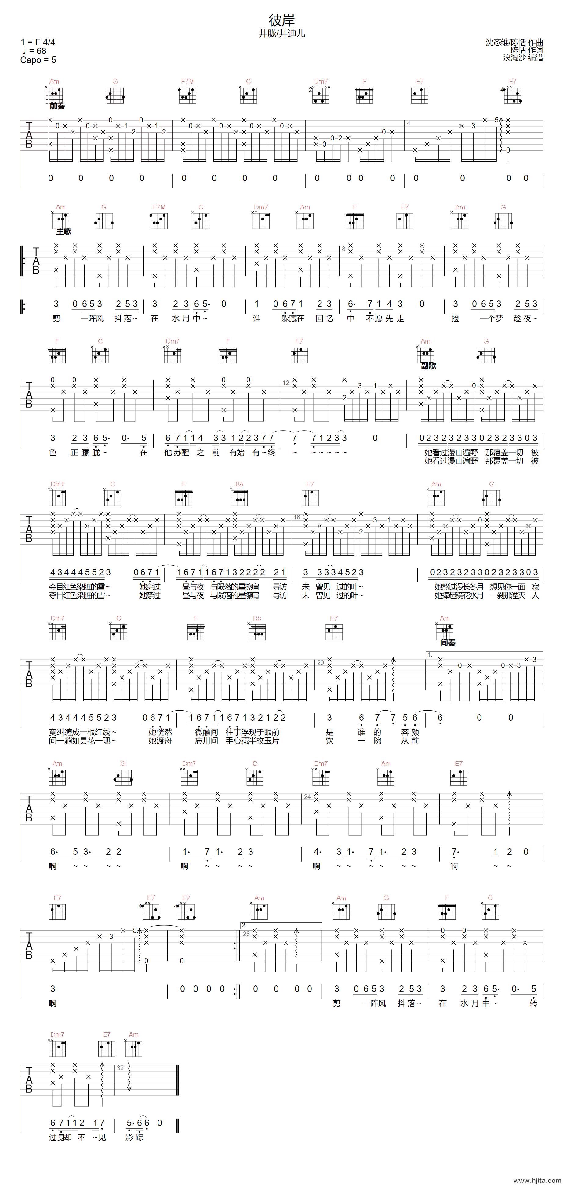 彼岸吉他谱-井胧/井迪儿-C调原版弹唱谱-图片谱